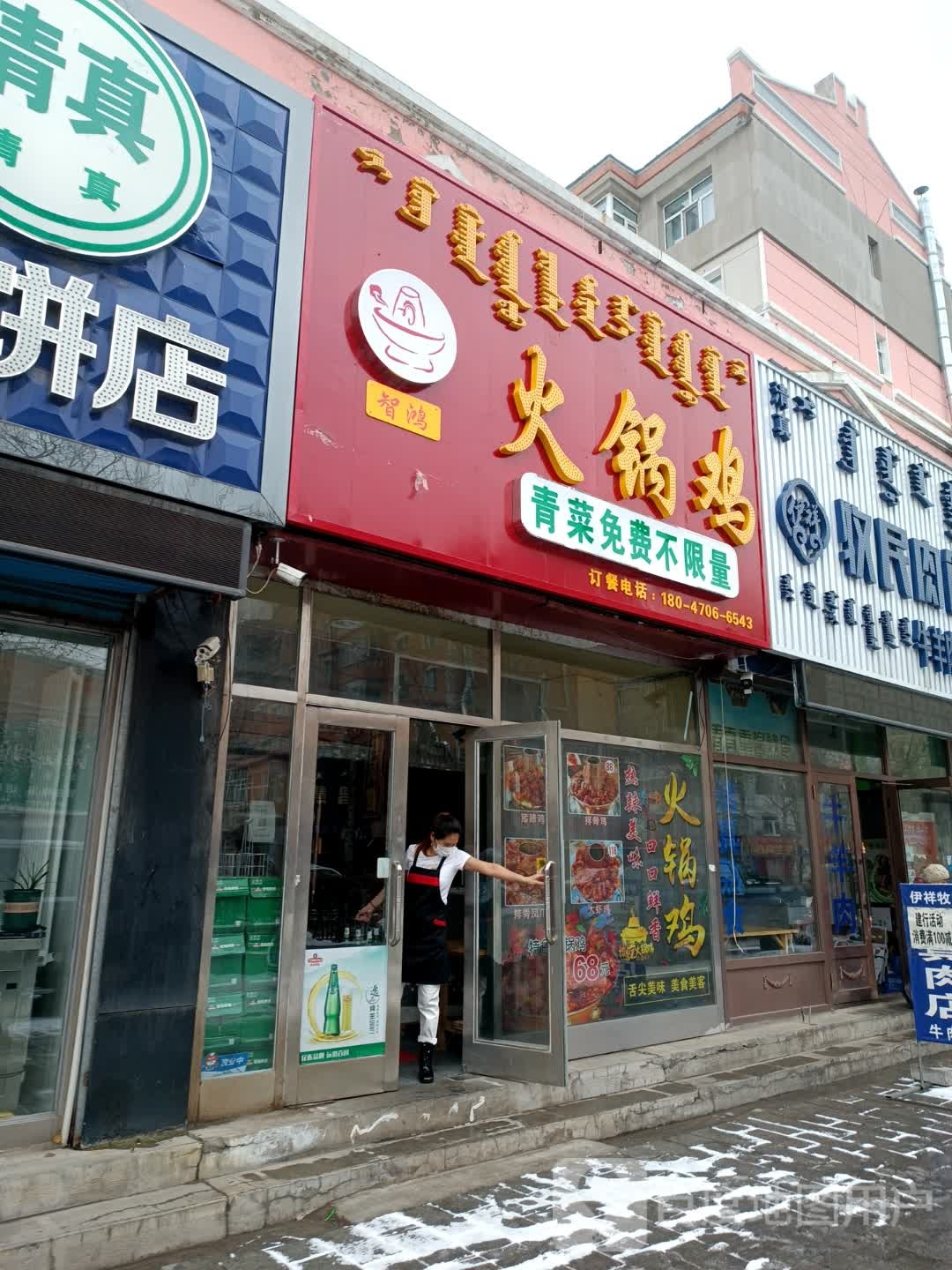 没事密码喷泉火锅(海拉尔总店)