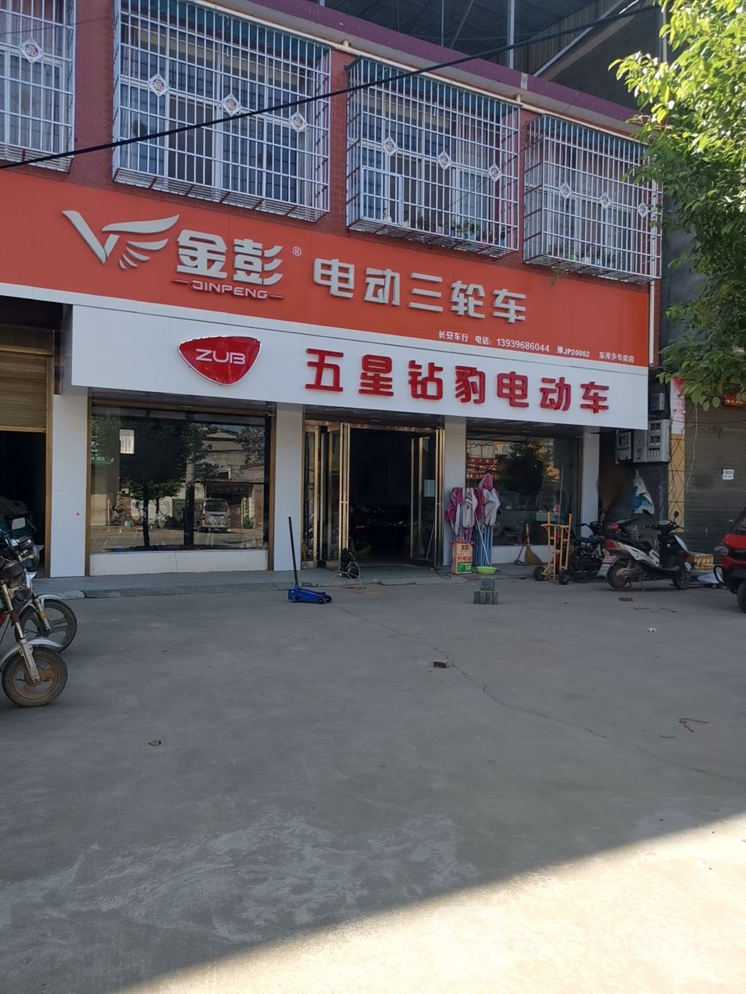 上蔡县东岸乡金彭电动三轮车(X003店)