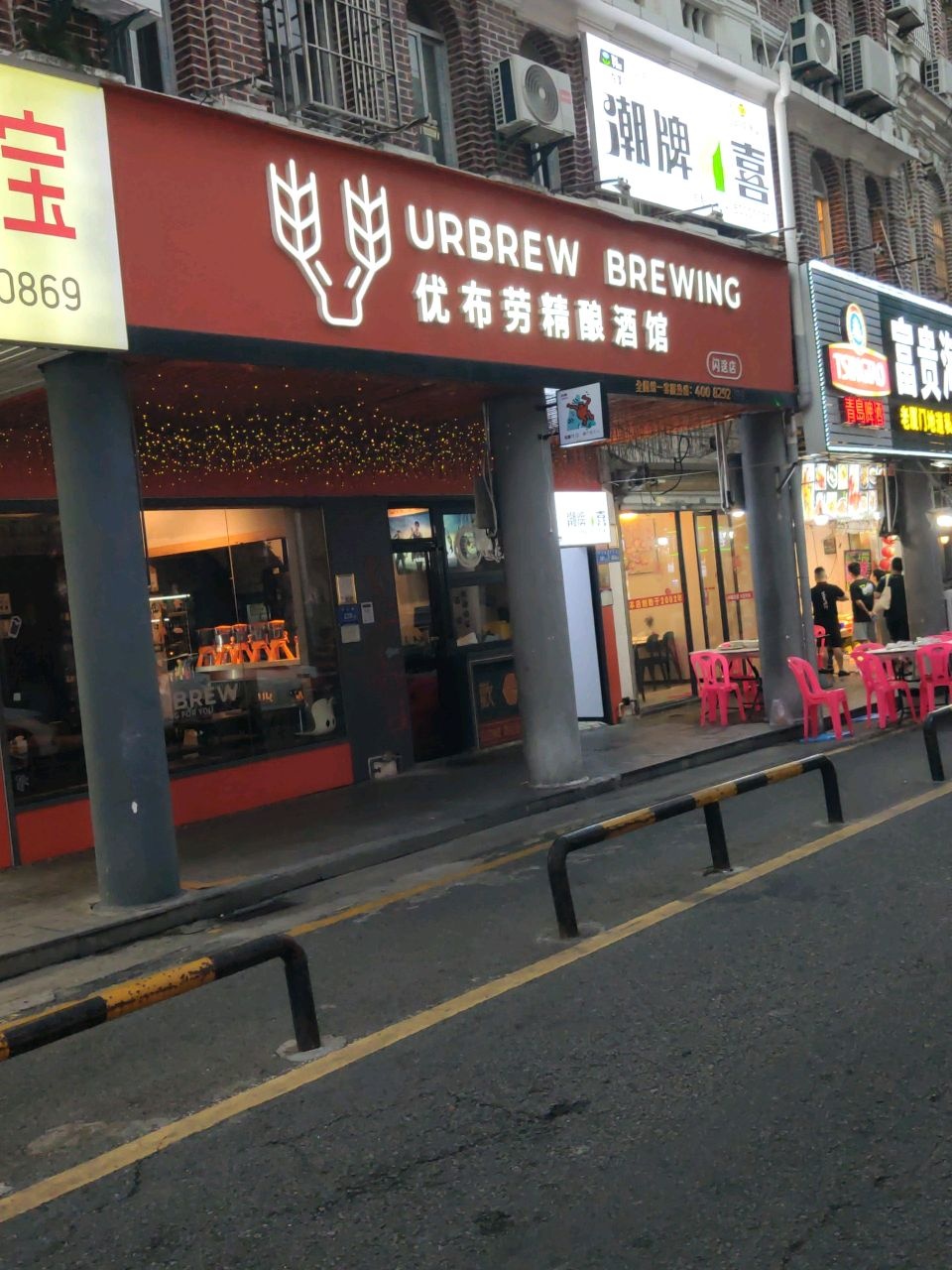 潮牌四喜24h自助棋牌(厦门开元店)