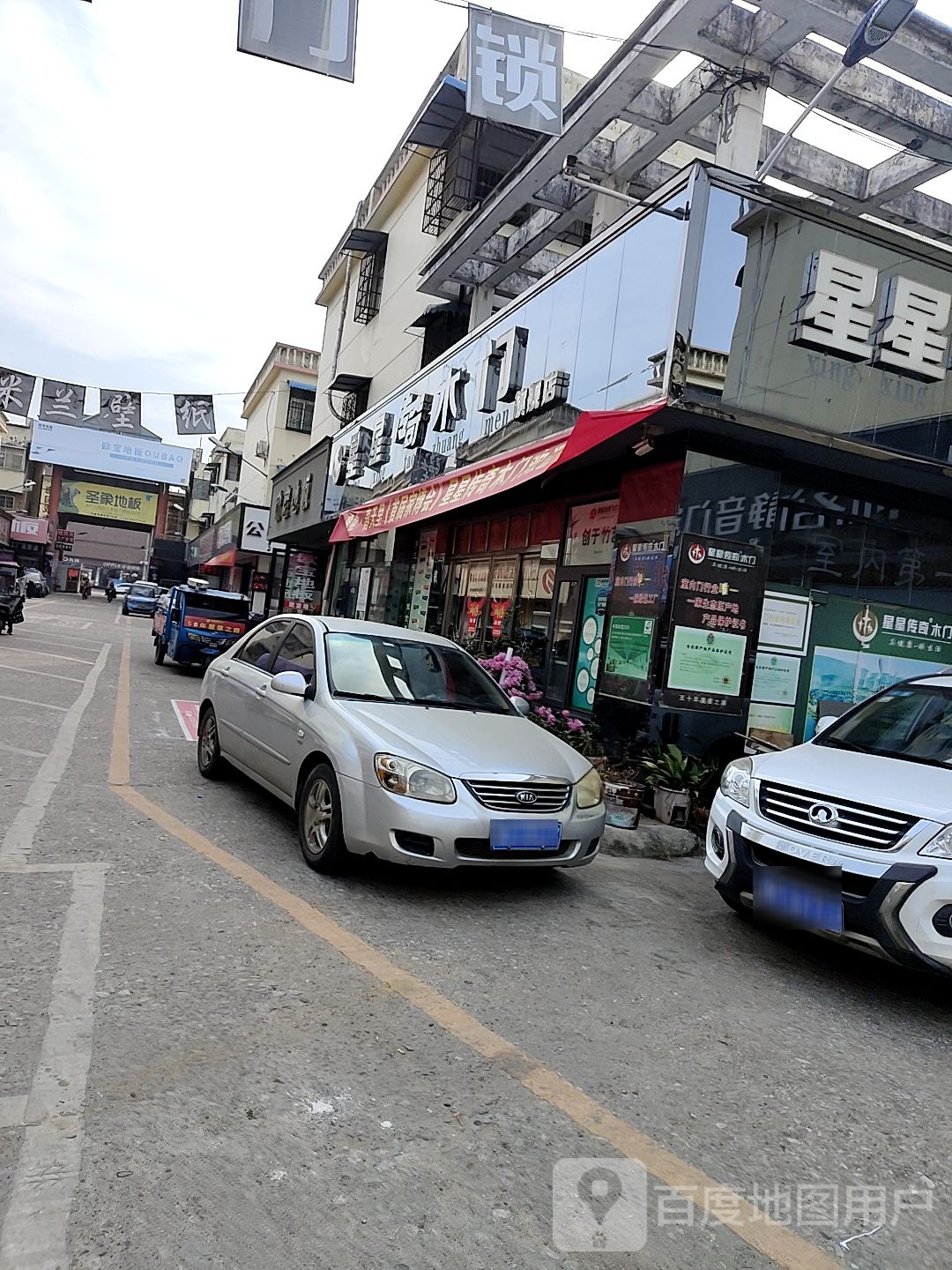 镇平县圣象地板(镇平专卖店)