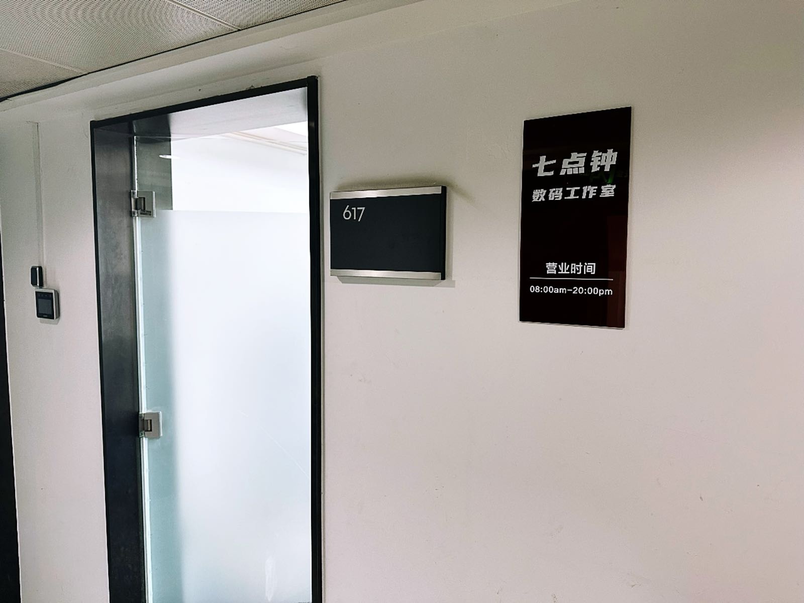 七点钟数码手机回收
