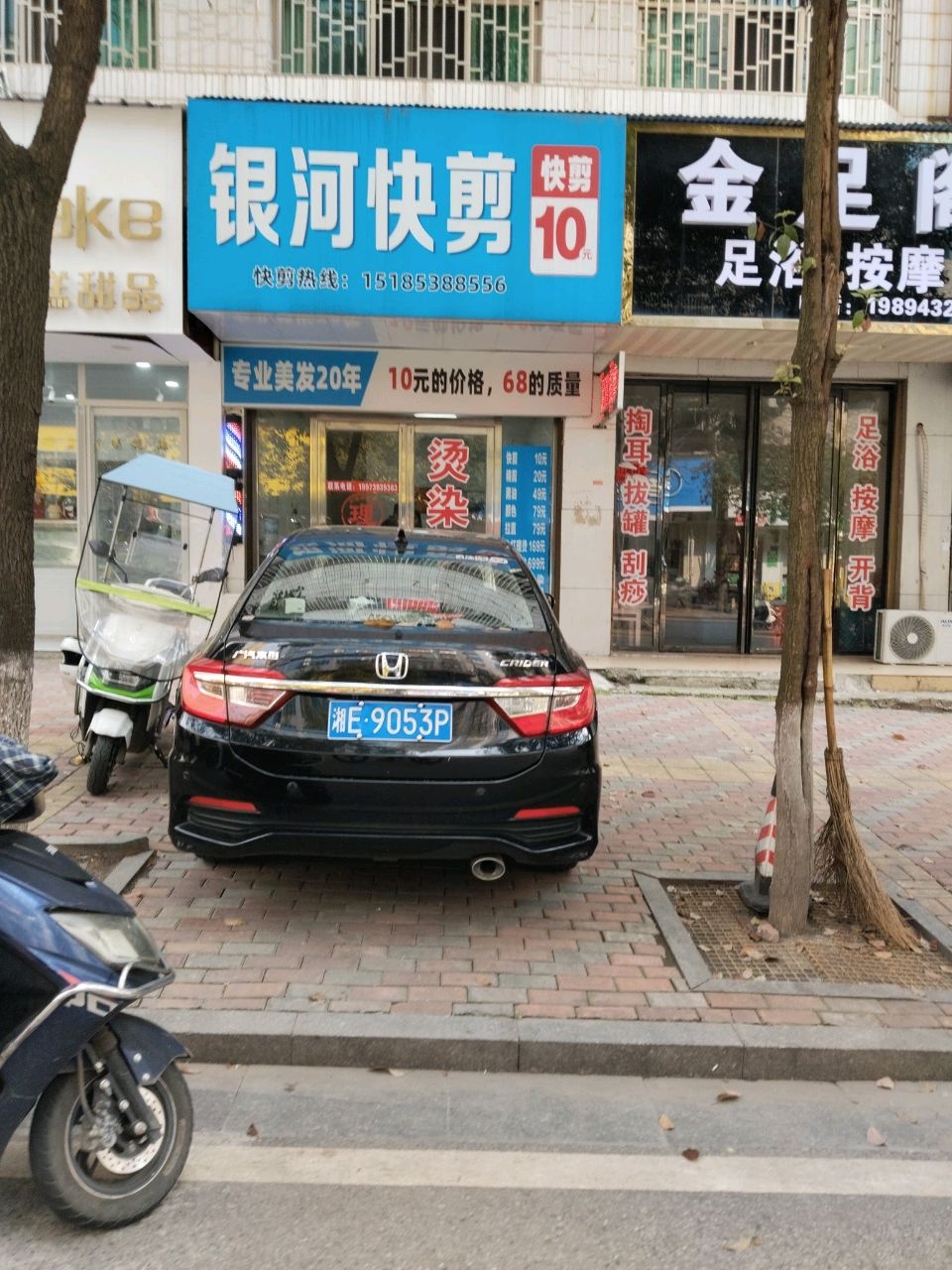 银河快剪