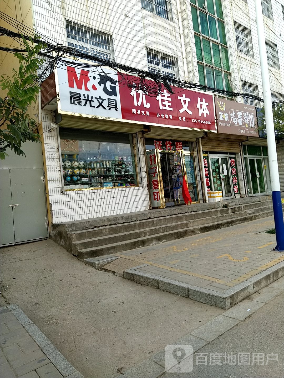 优佳问体