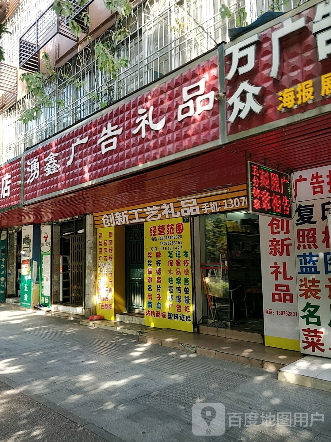 涌鑫广告礼品