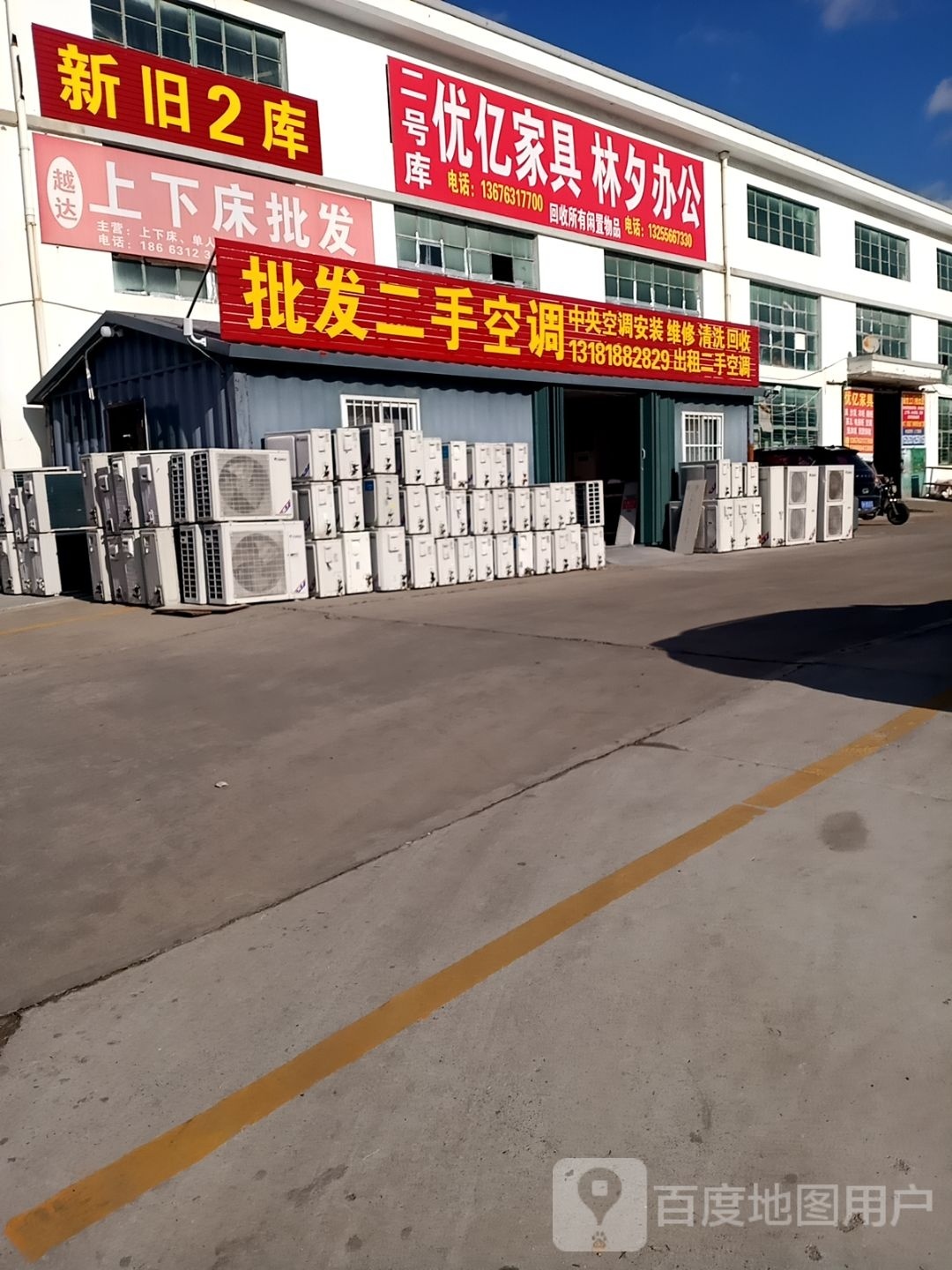 批发二手空调