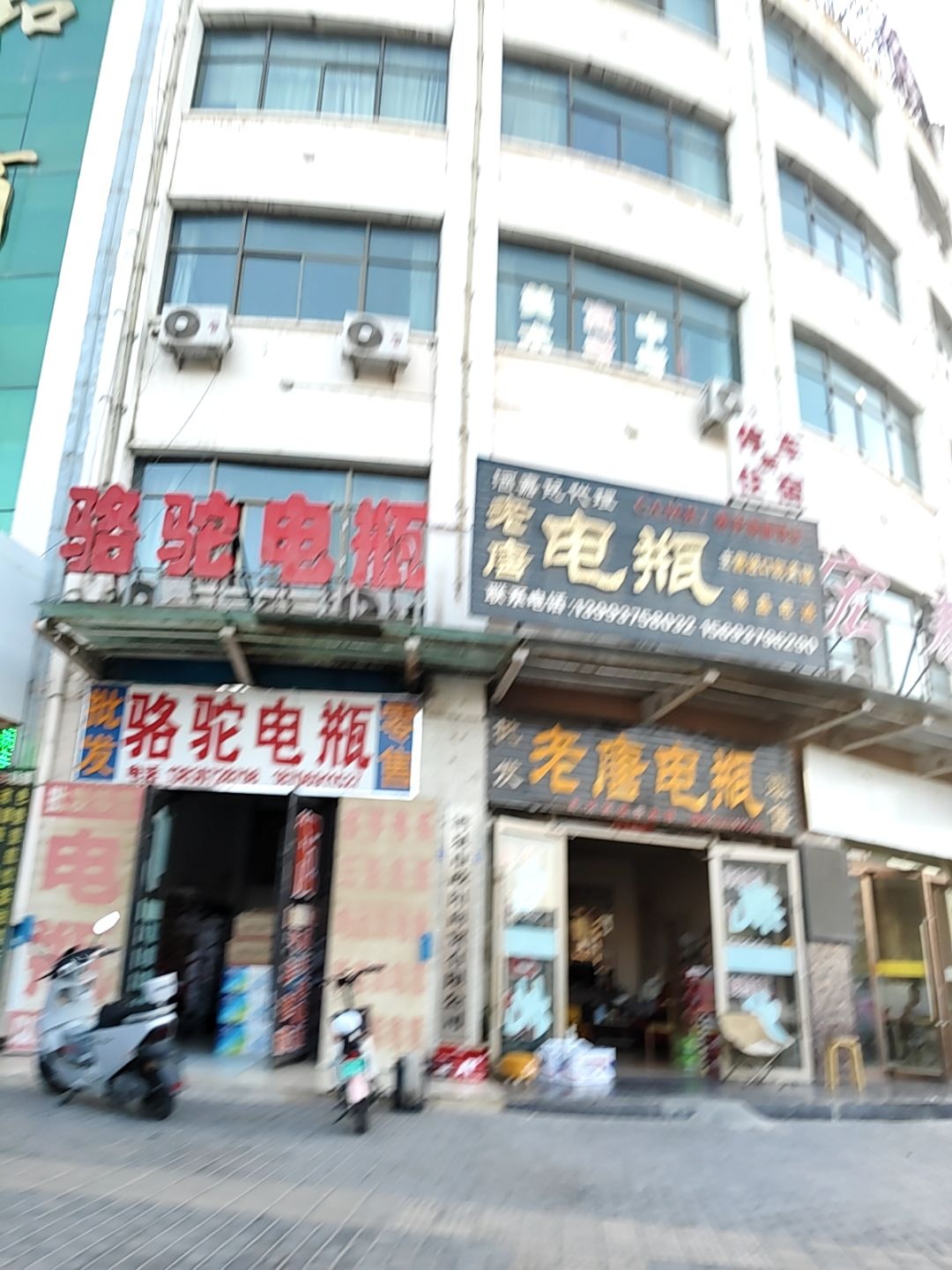 老唐电瓶(福宁苑店)