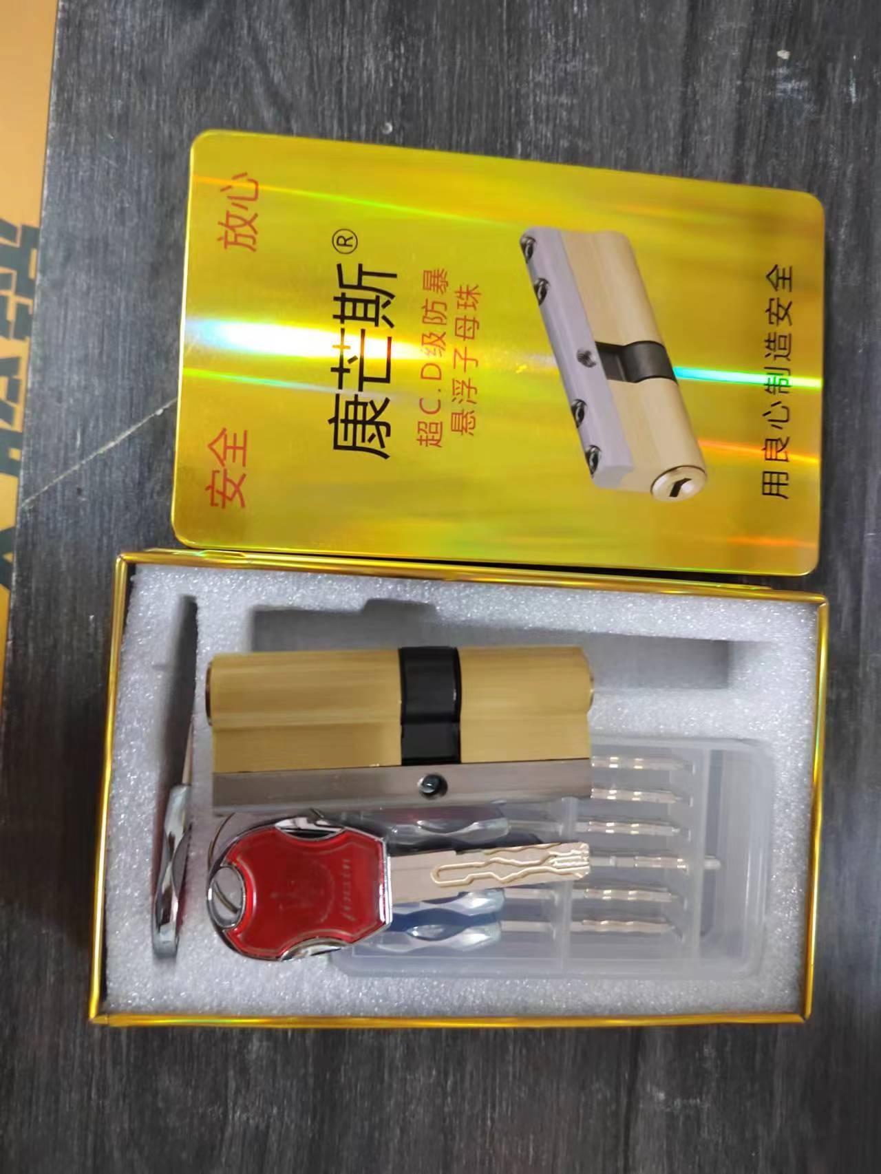 开锁换锁