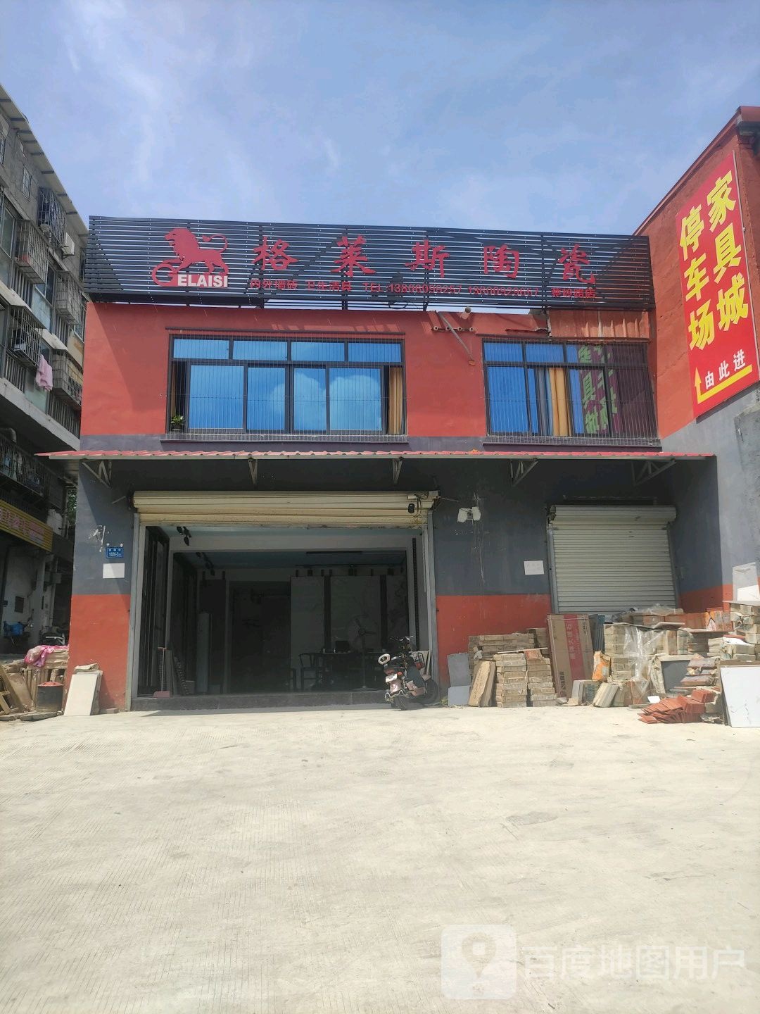 格莱斯陶瓷(蔡岭路店)