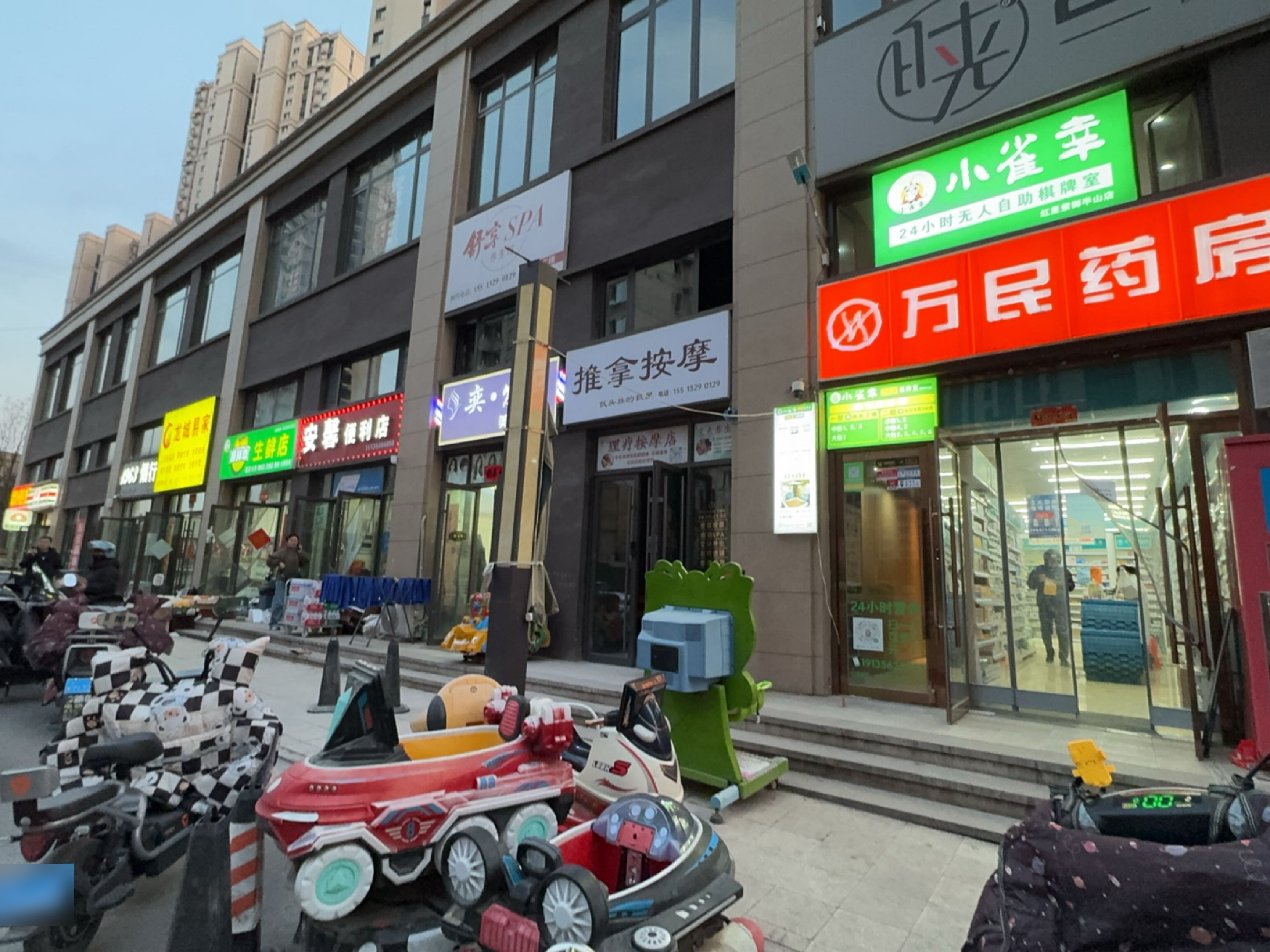 推拿按摩