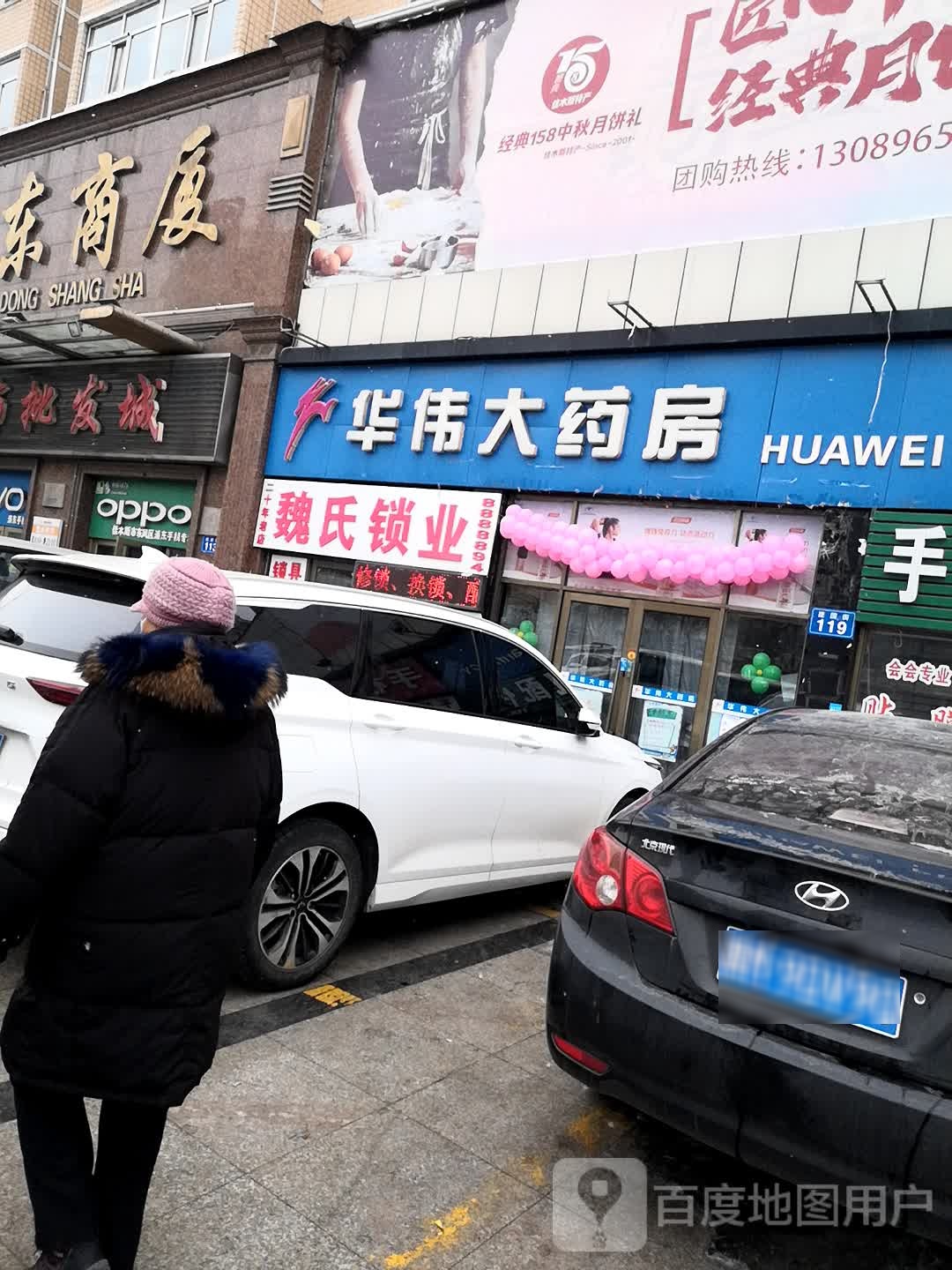 魏氏锁业(浦东商厦光复东路店)