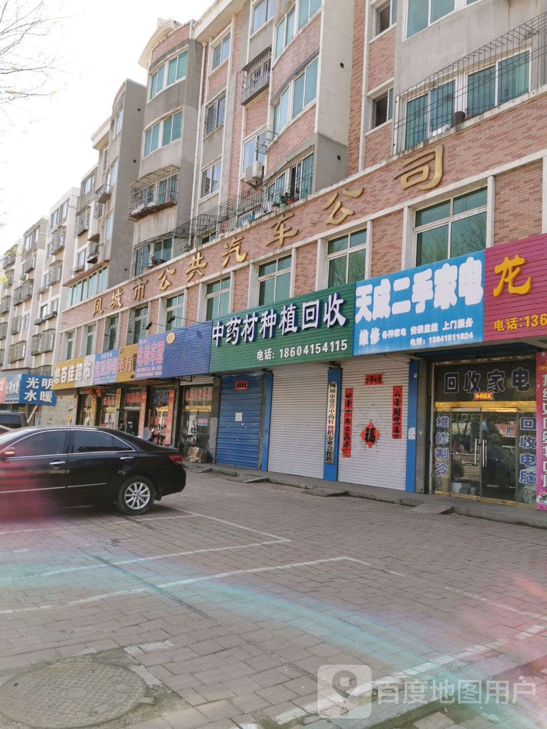中药材种植回收