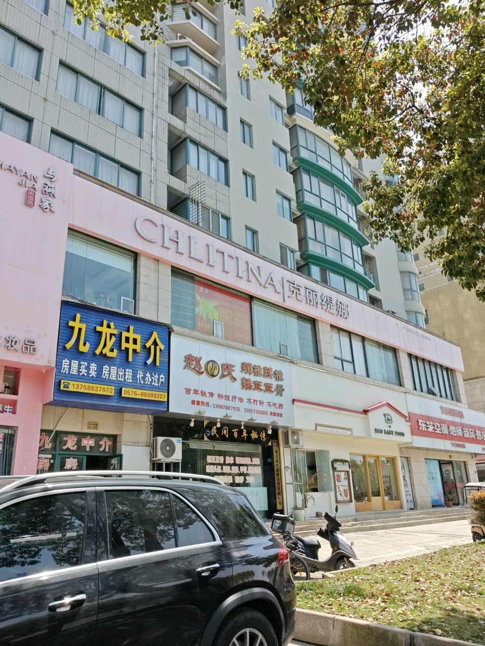 赵氏颈椎腰椎·锤正正骨