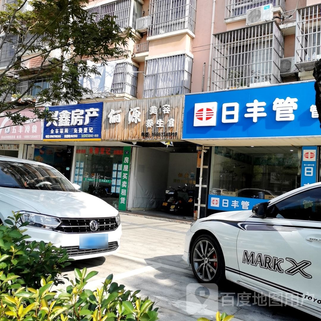 兴鑫房产