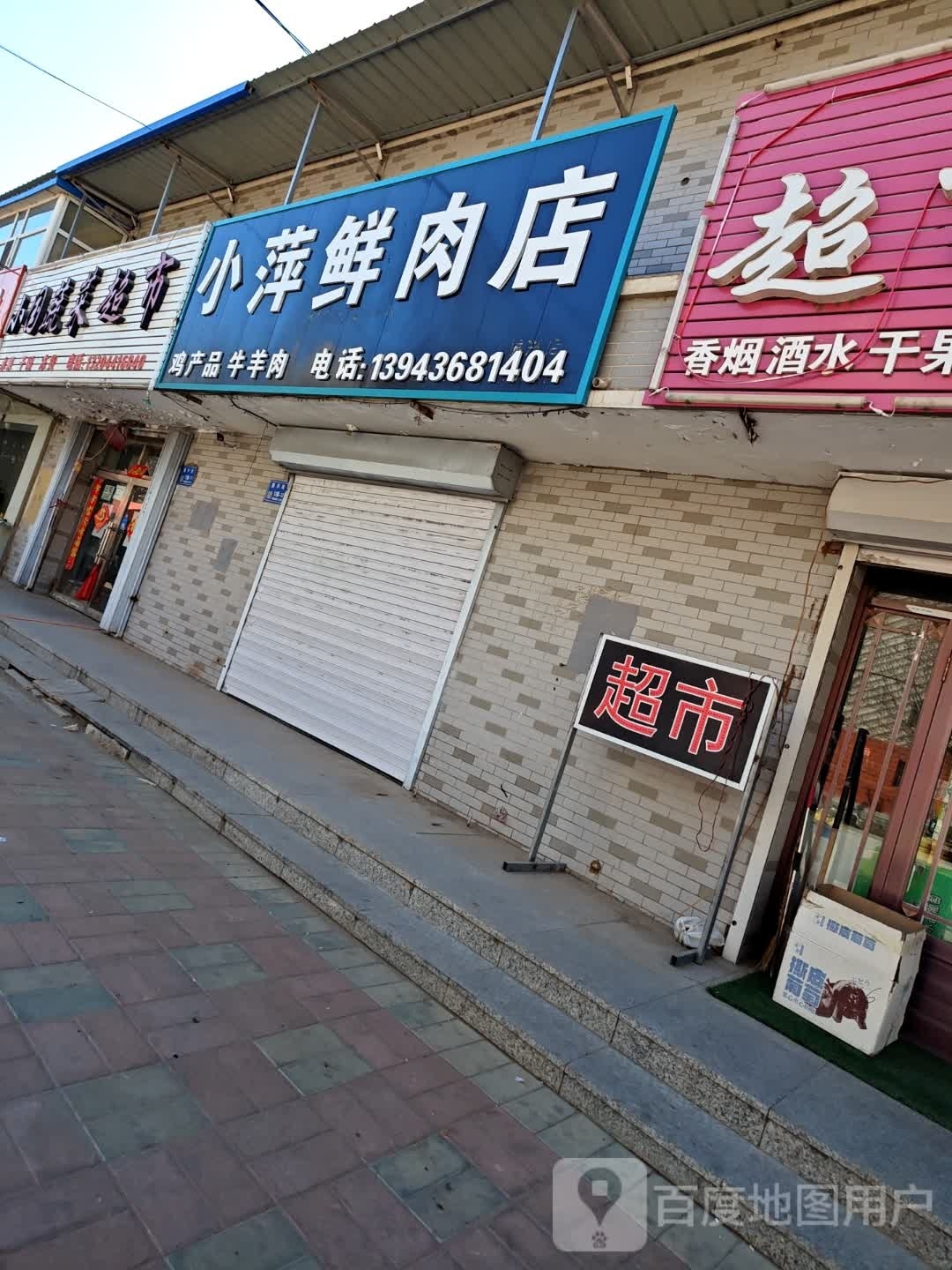 小鬼蔬菜超市