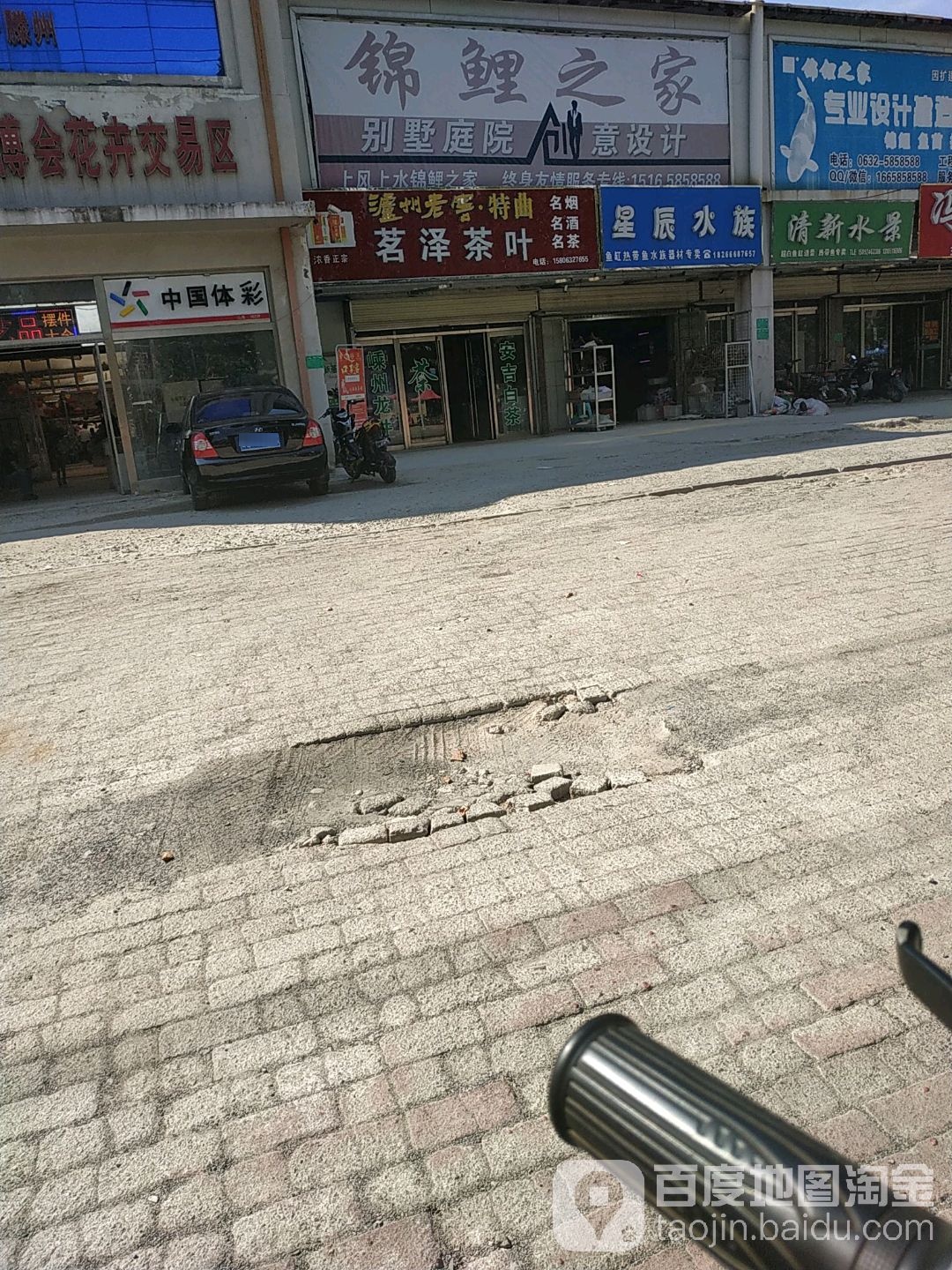 星辰水族