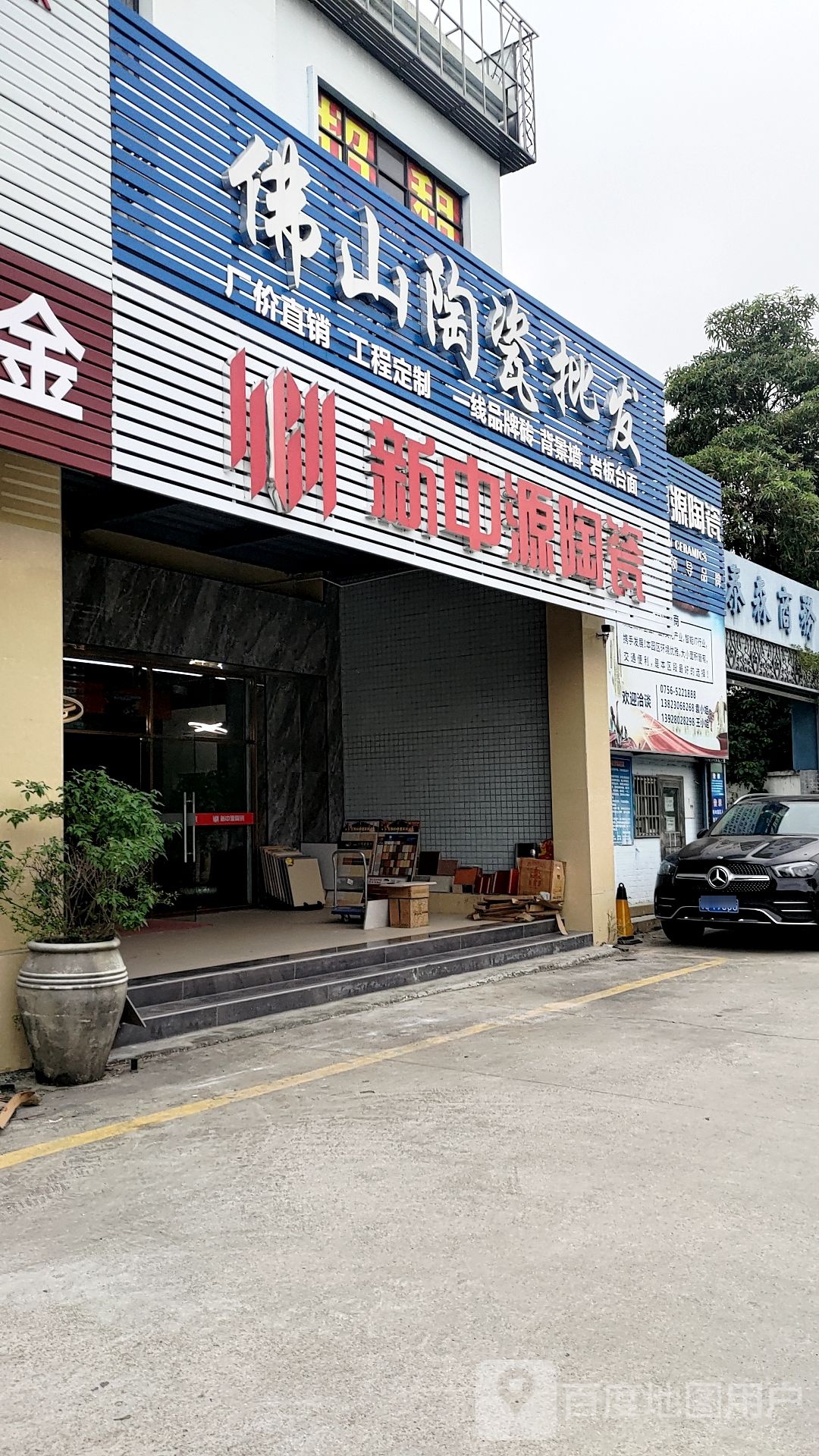 佛山陶瓷批发