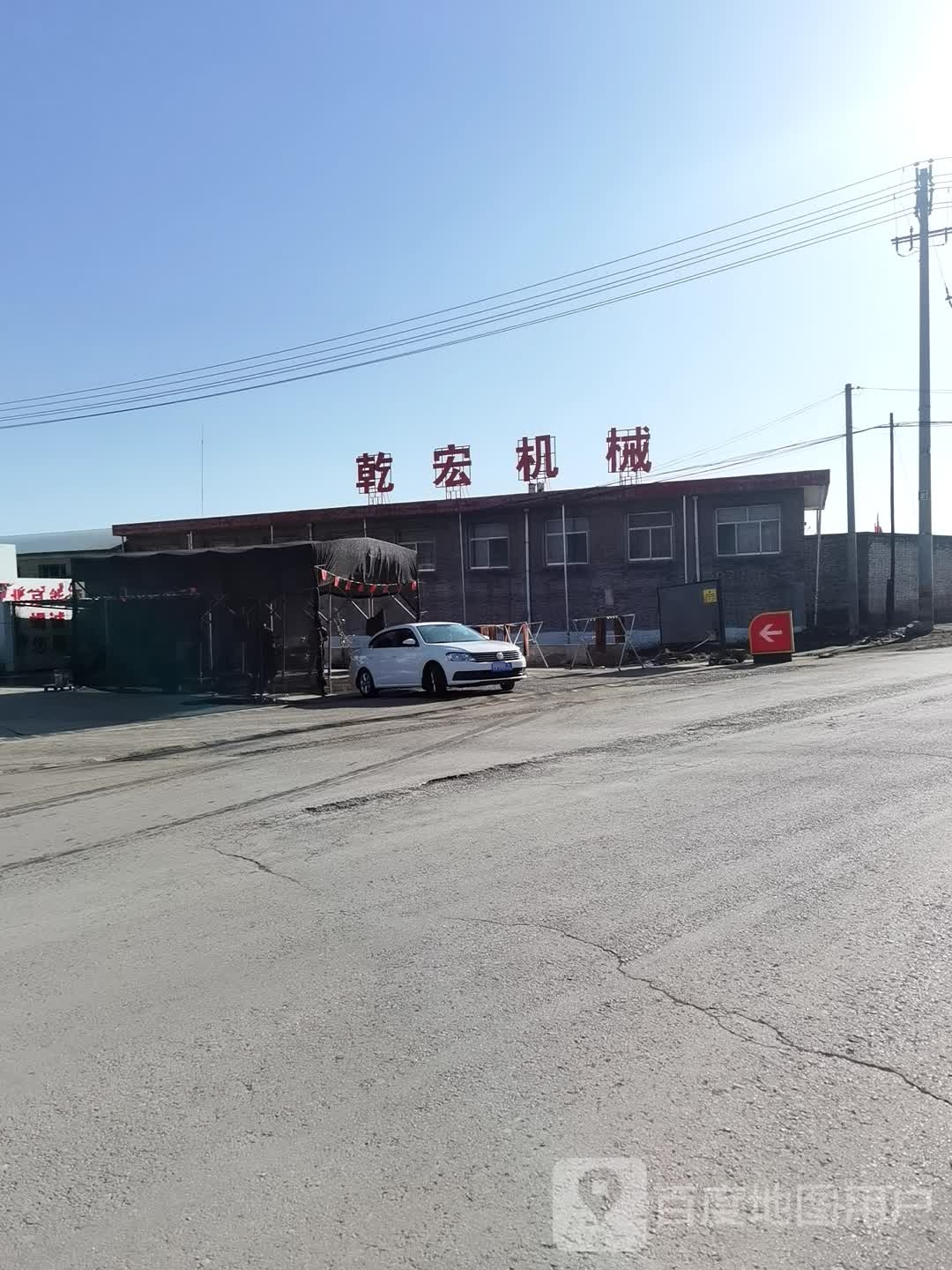 乾宏机械