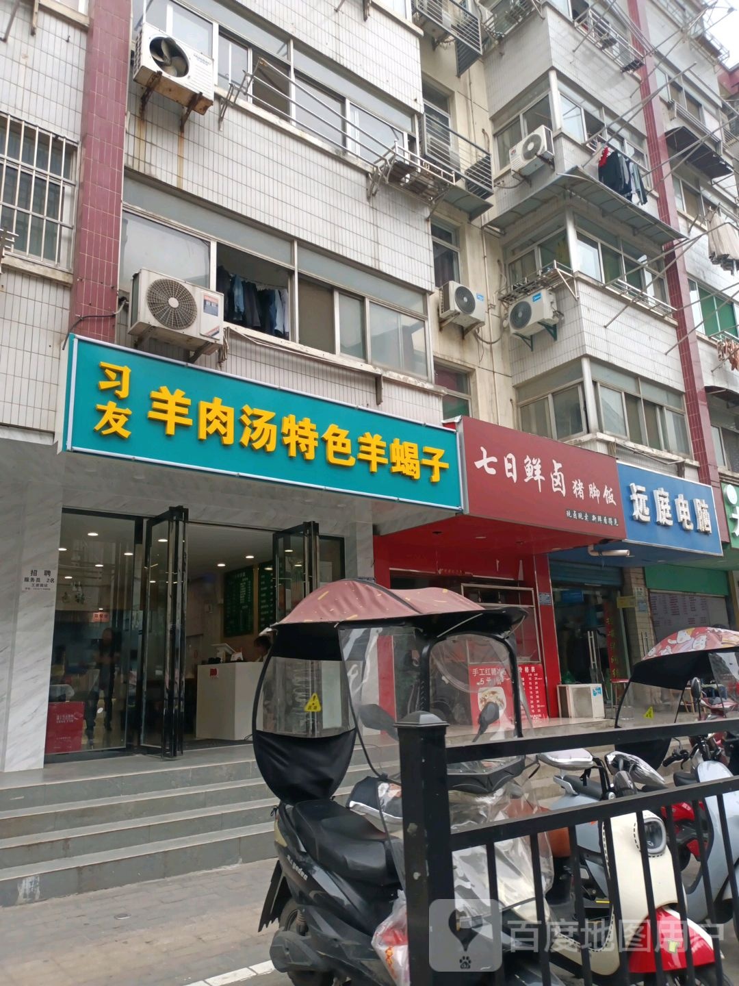 远庭电脑