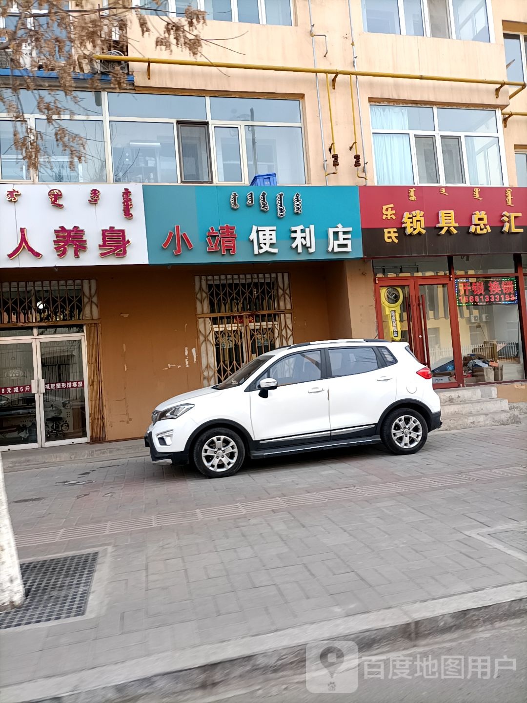 乐氏锁具总汇开锁汽车钥匙