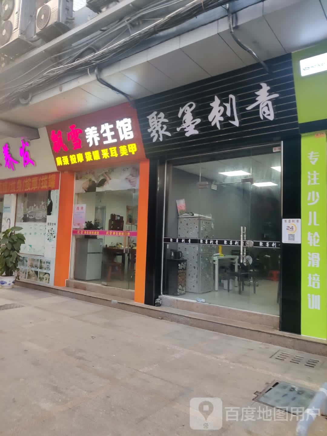 聚墨刺青(百悦商业中心店)