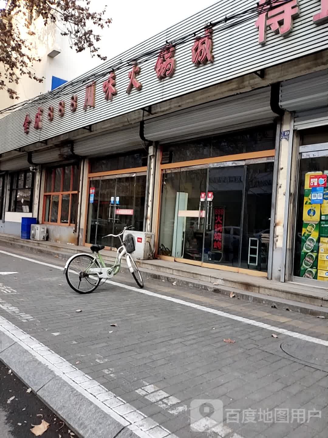 金成888川味火锅城