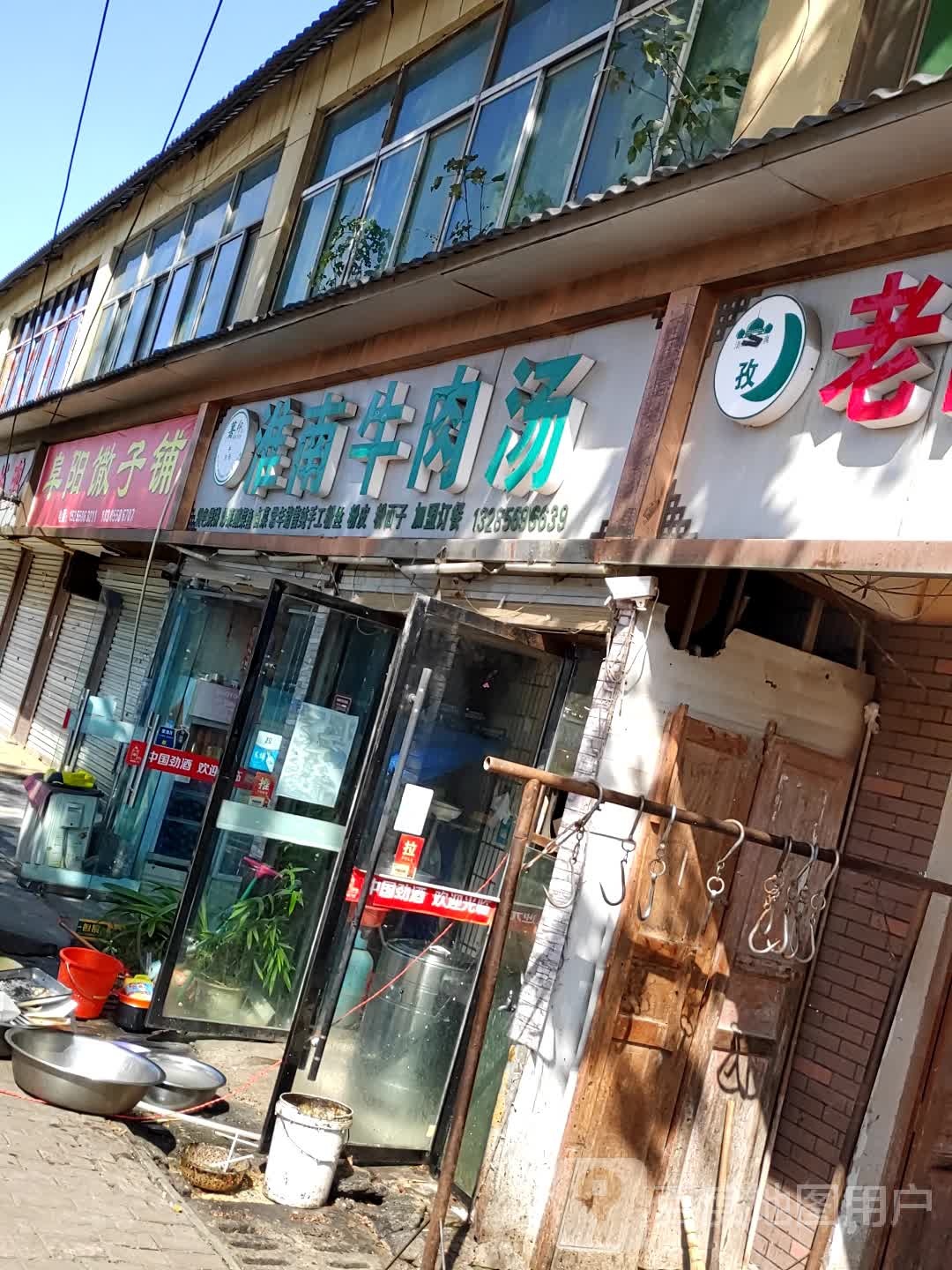 阜阳馓子铺前