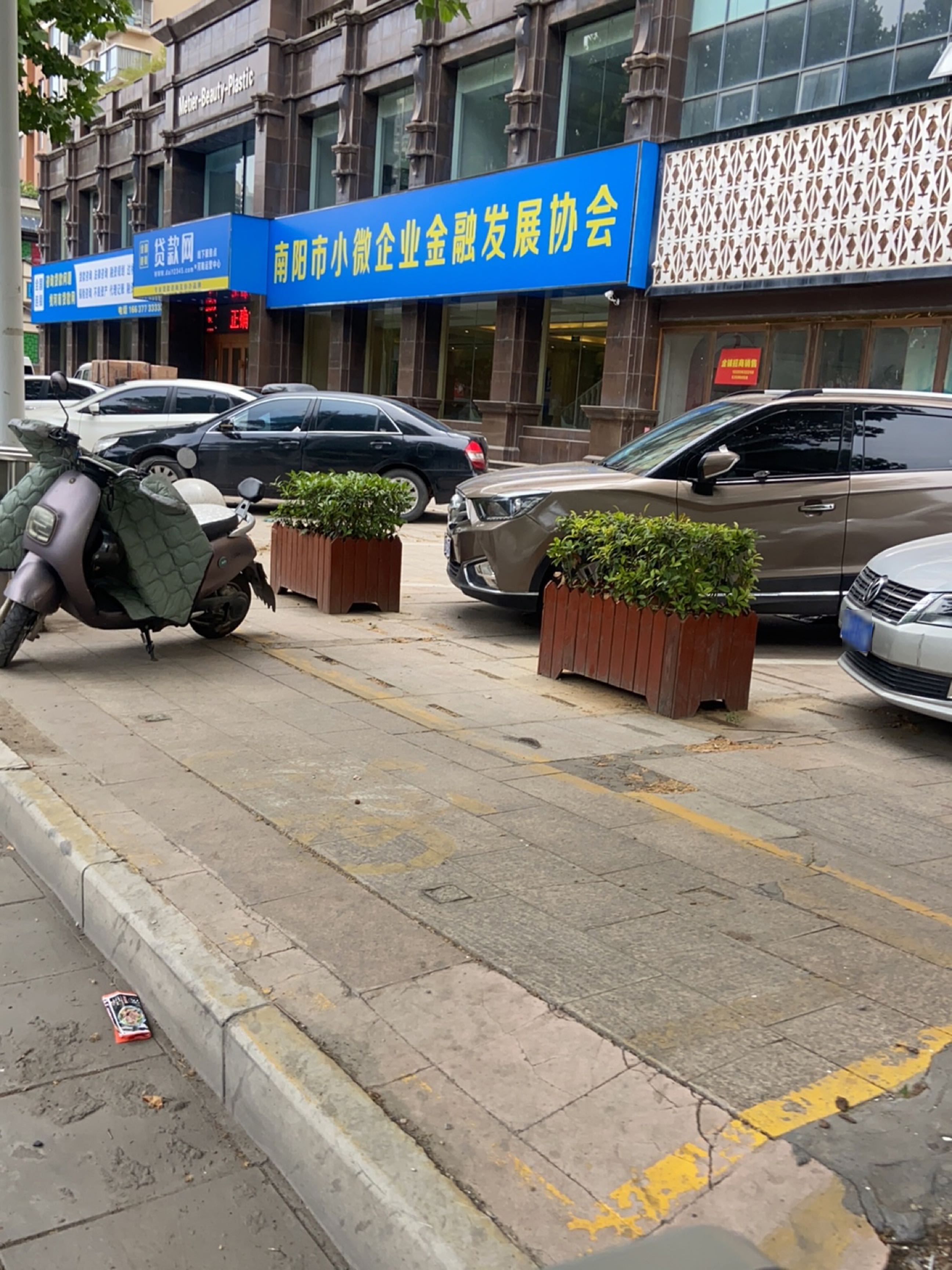 南阳市小微企业金融发展协会