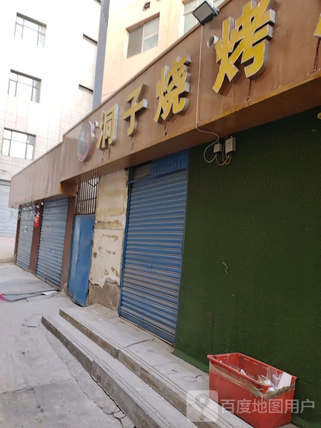 洞子烧烤海鲜