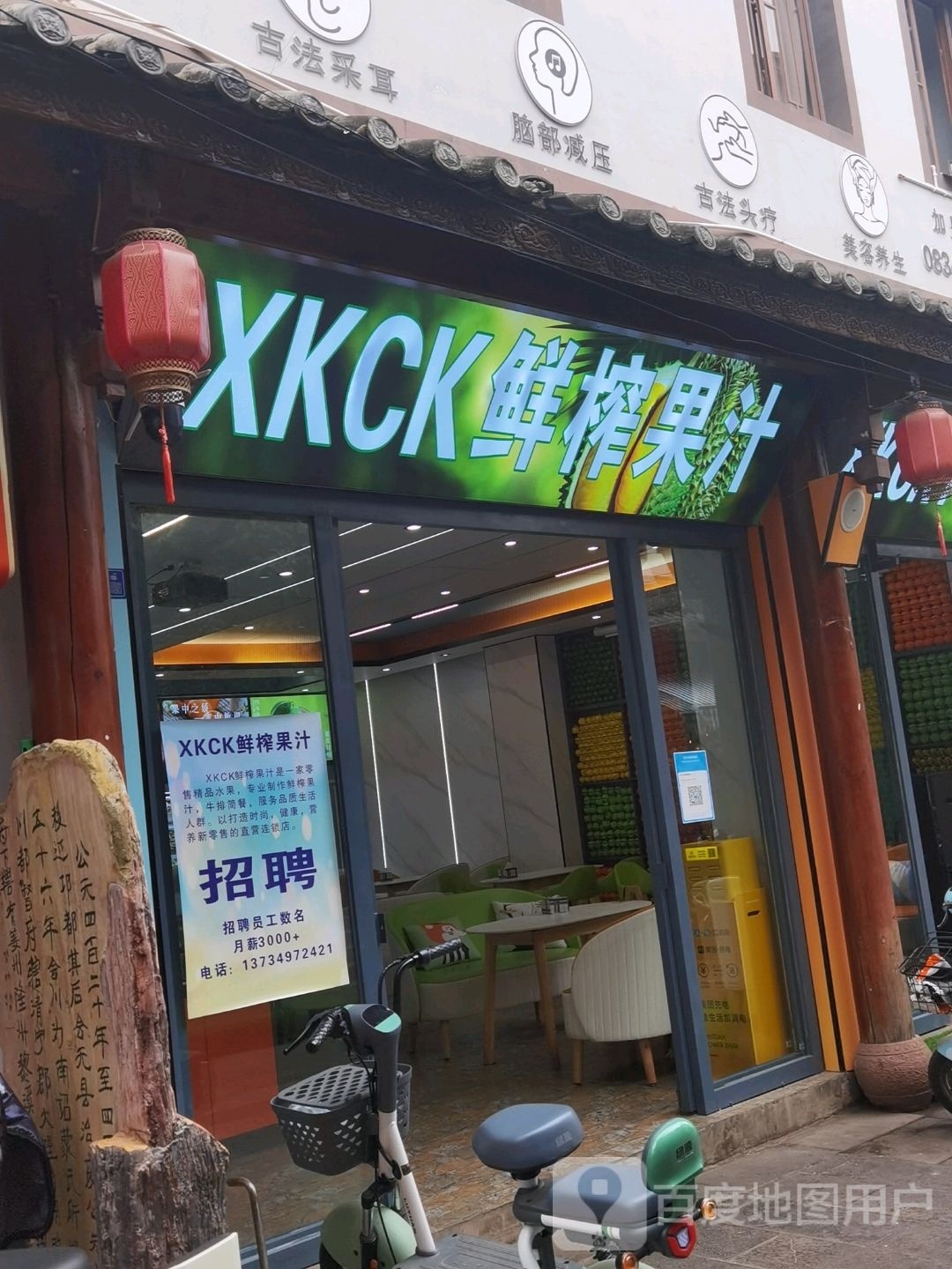 XKCK鲜榨纯果汁