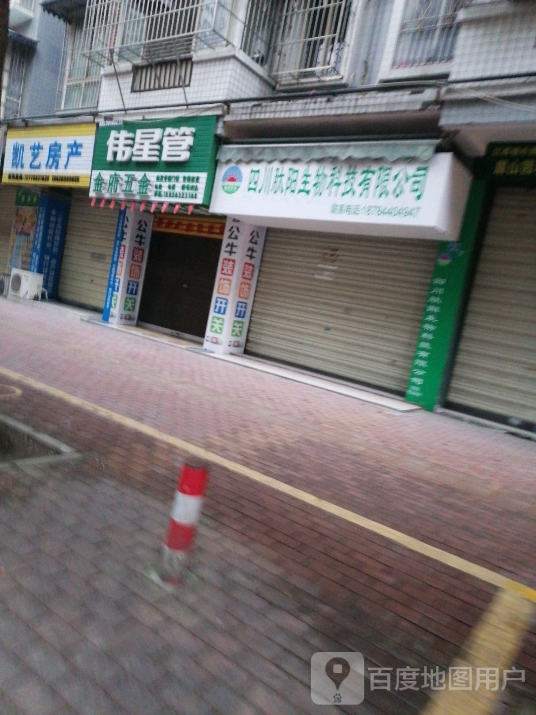 金府五金伟星银管(双赋园A区店)