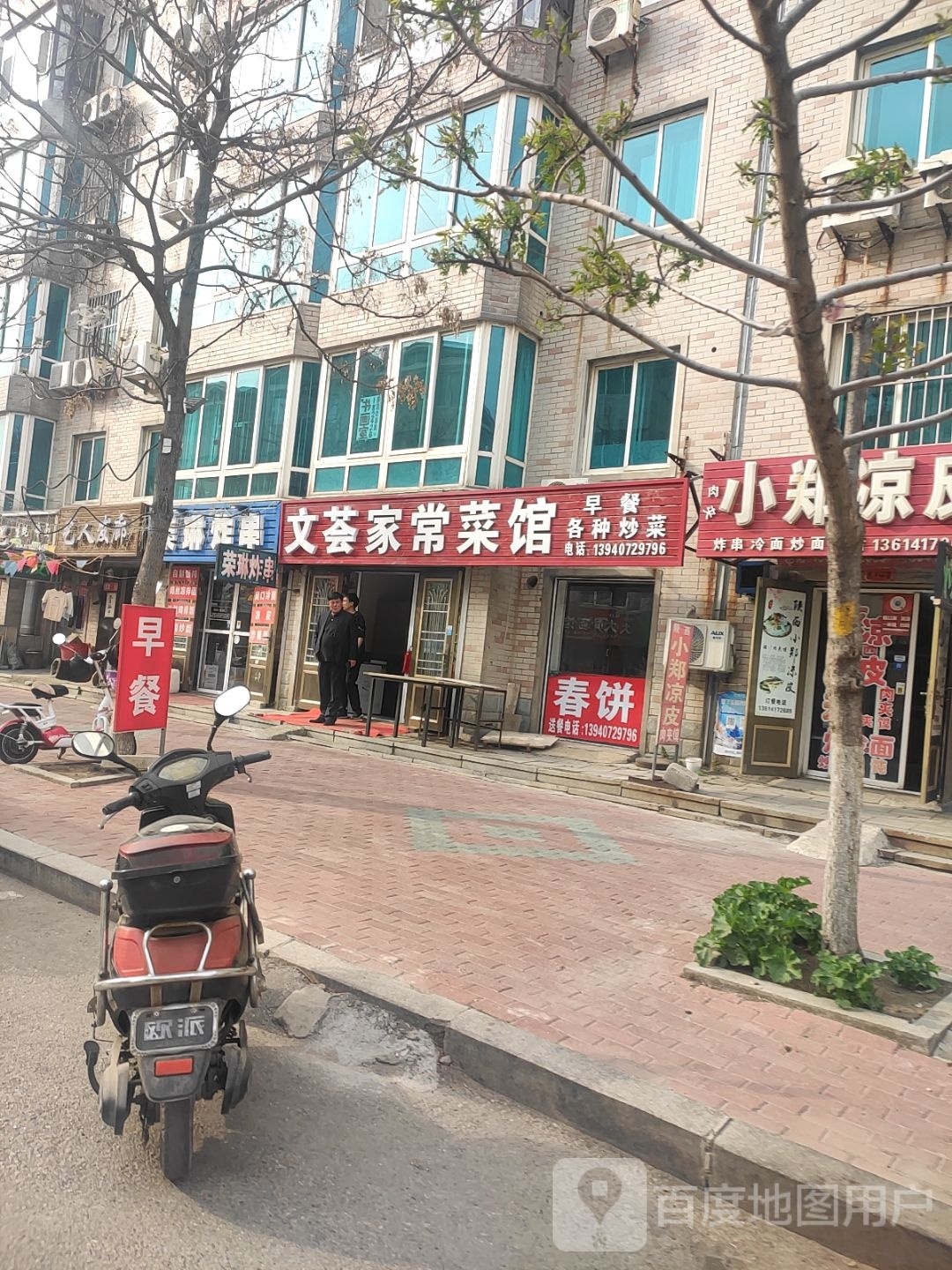 文荟家常菜馆(星晨居店)