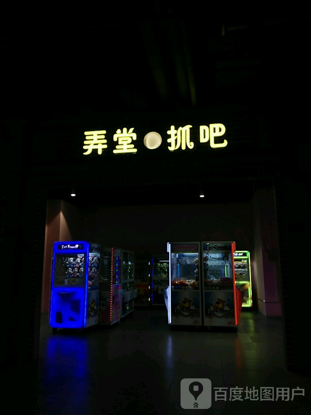 浓汤抓吧(平原德百广场店)