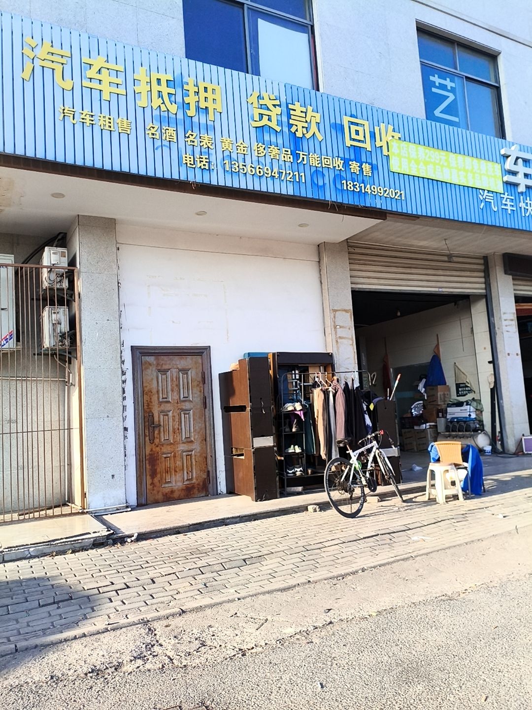 汽车抵押贷款回收