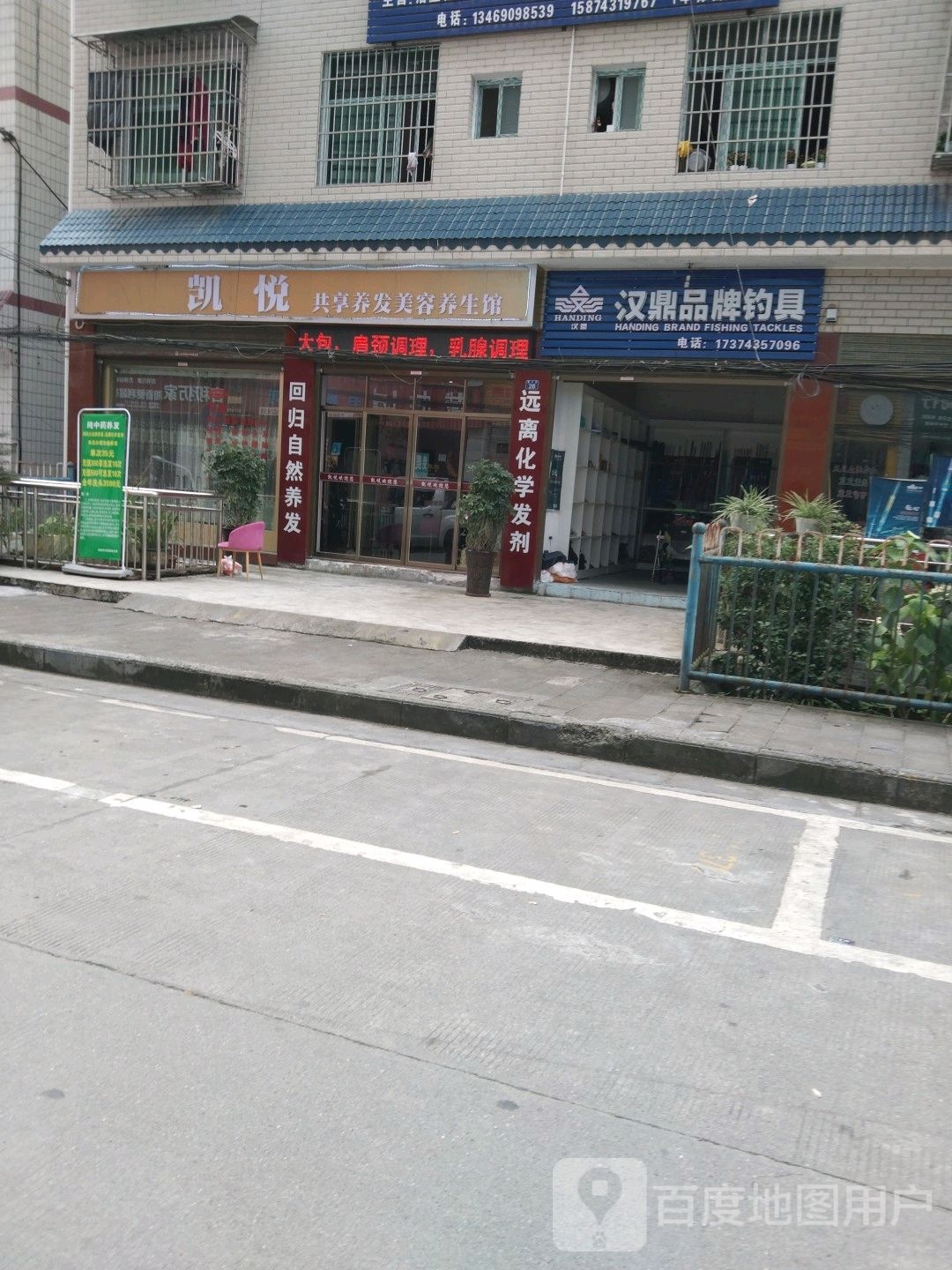 汉鼎品牌钓具(世纪大道店)
