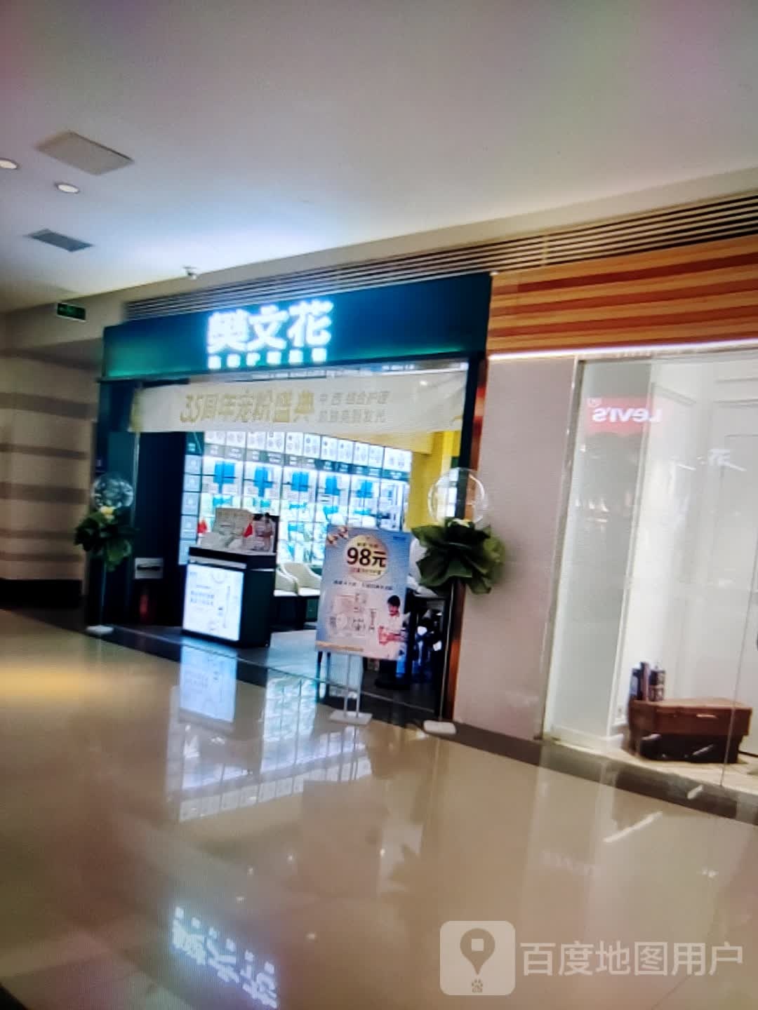 樊文花(云浮云城吾悦广场环市西路店)