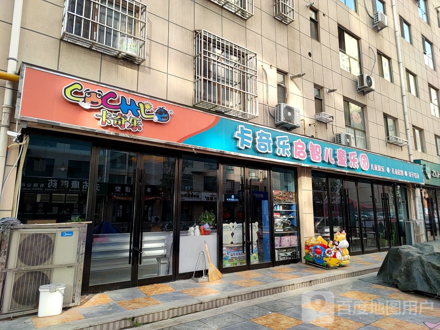 卡奇乐启智儿童乐园(上郡四路店)