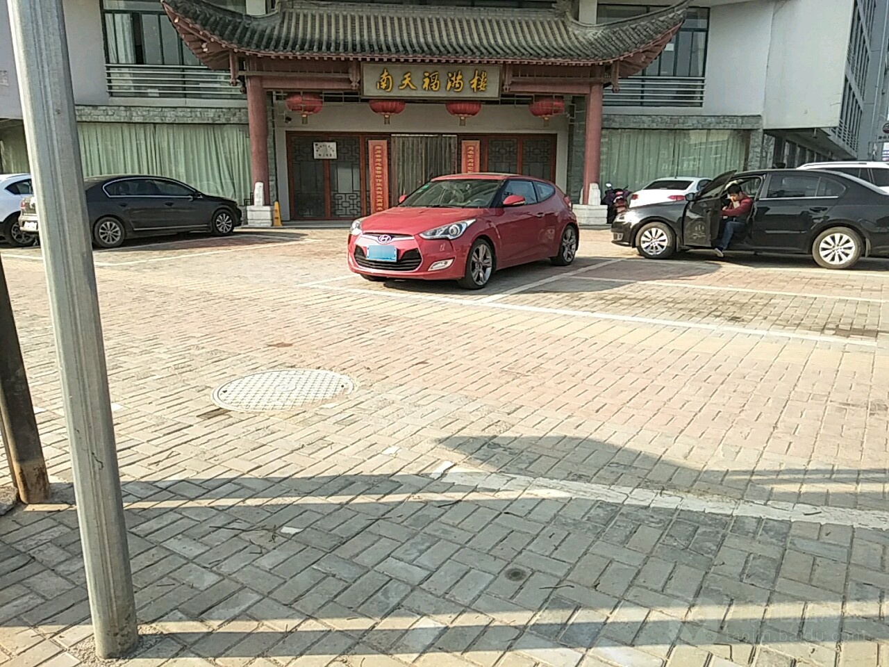 南天福满喽
