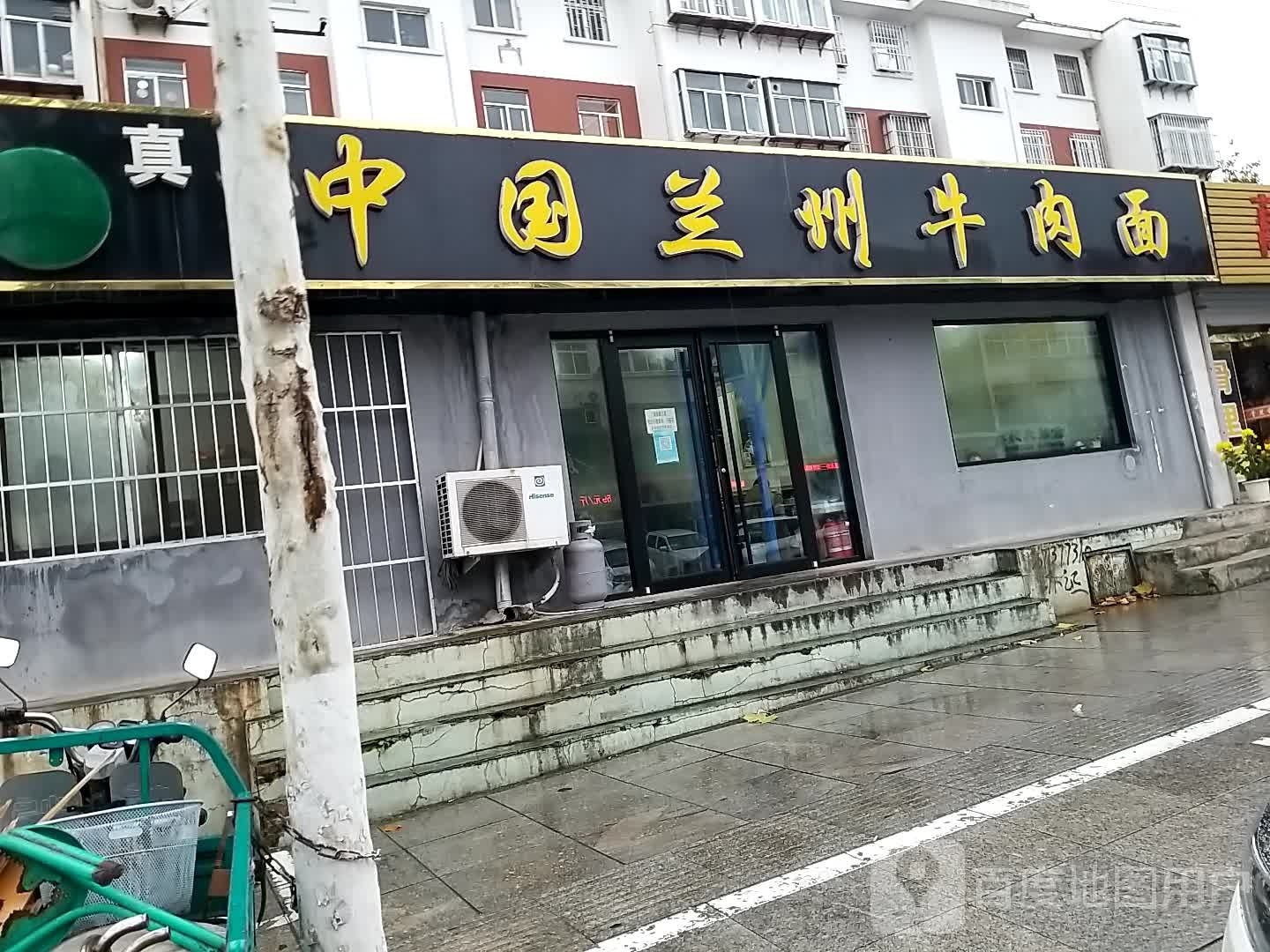 清真中国兰州牛肉面(北园路店)