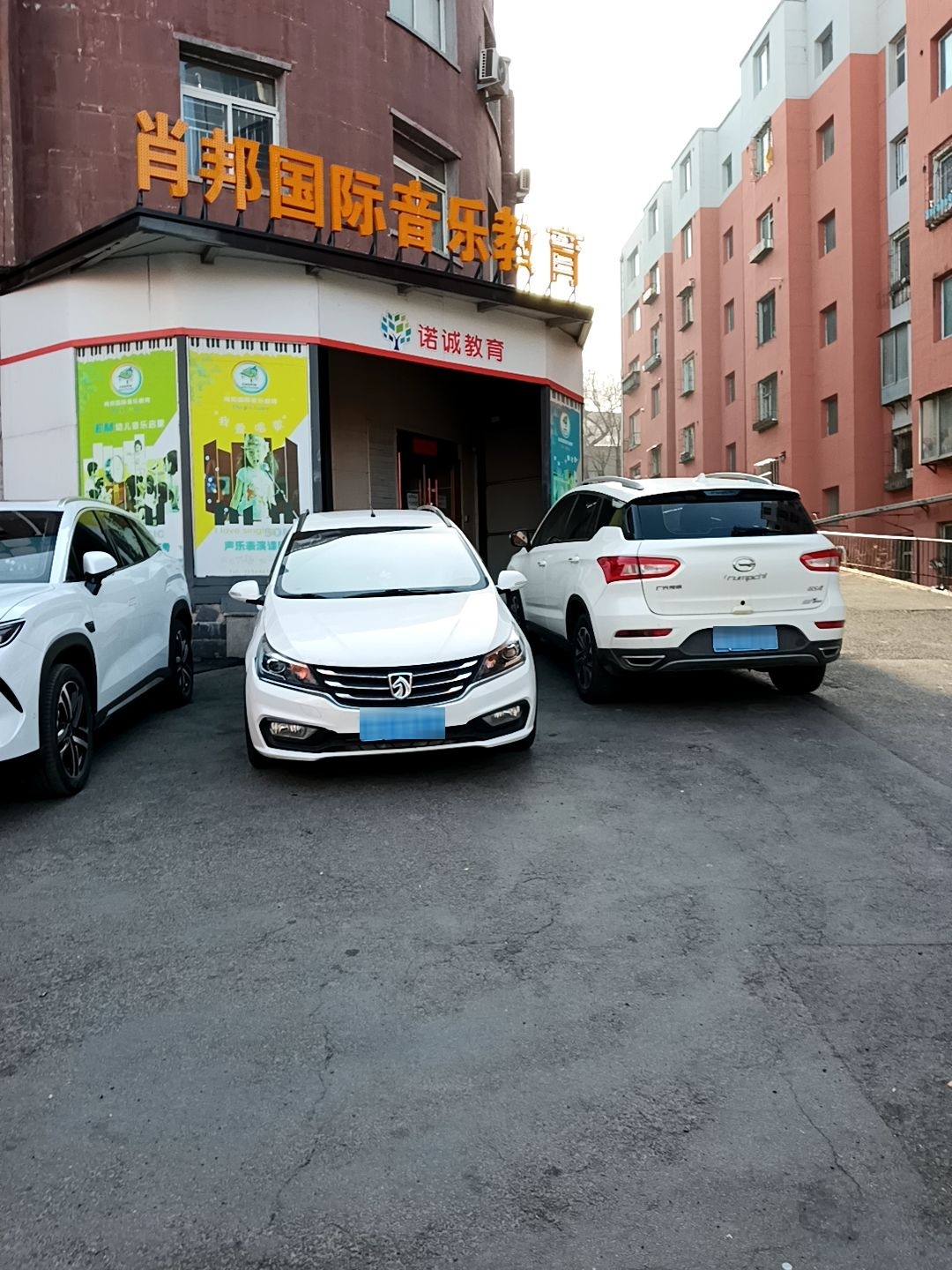 肖邦国际音乐教育机构