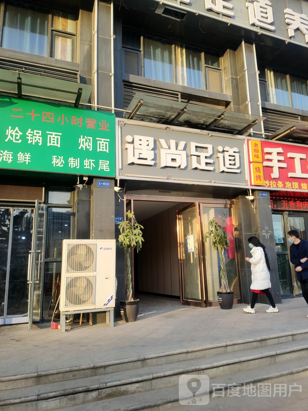遇尚酒店