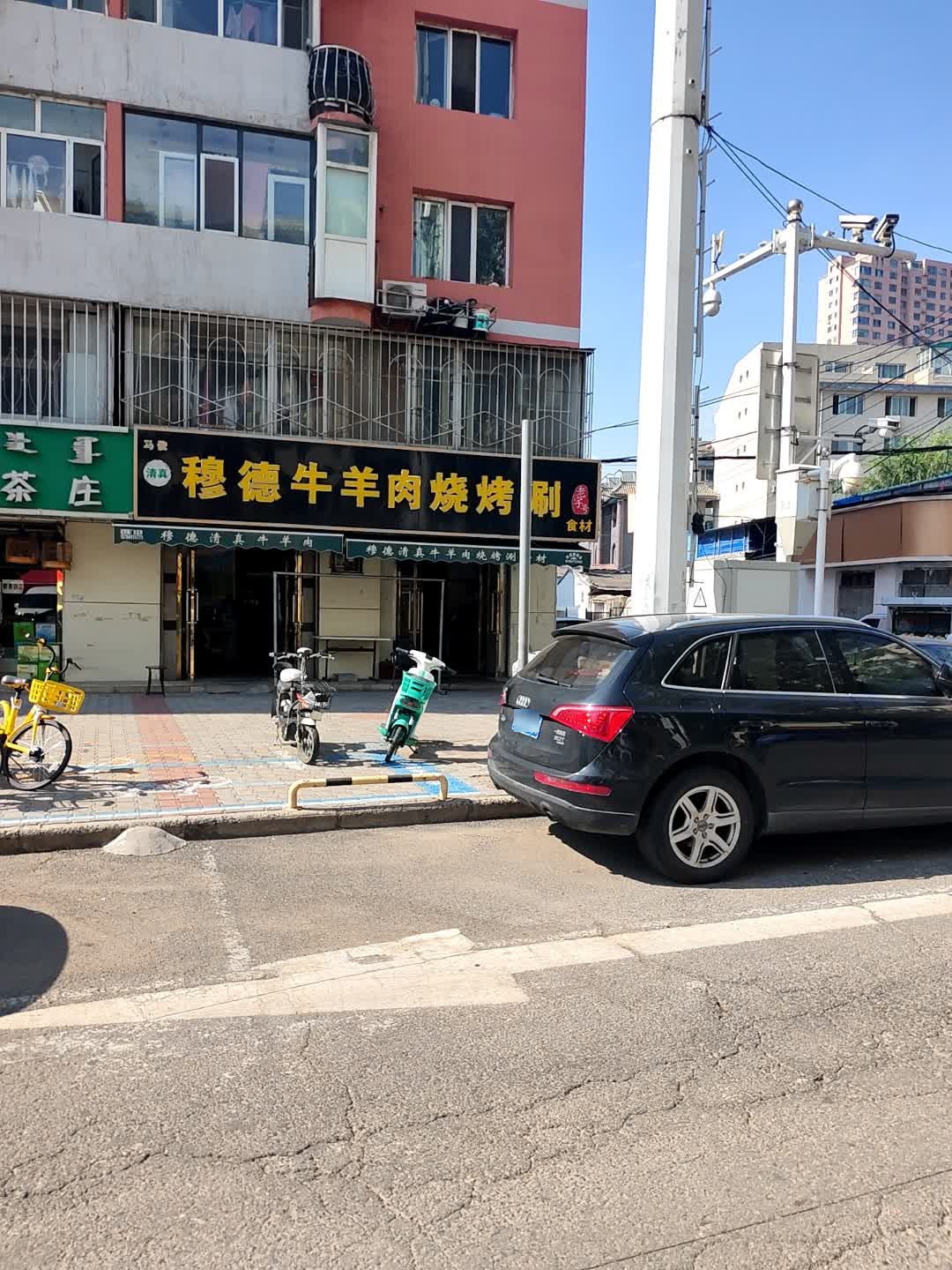 马俊清真穆德牛羊肉烧烤涮(心月家园店)