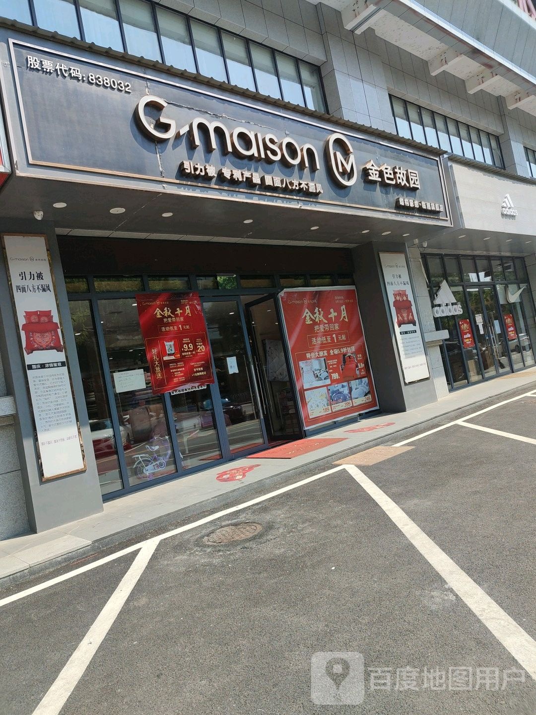金色故园(长安西路店)