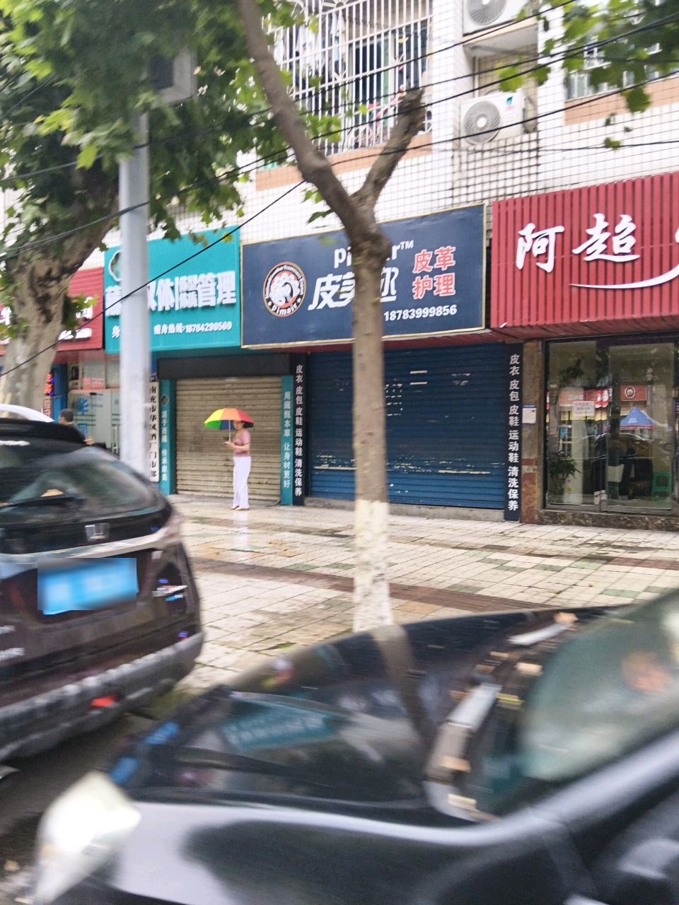 藏甄减脂塑形(石油南路店)