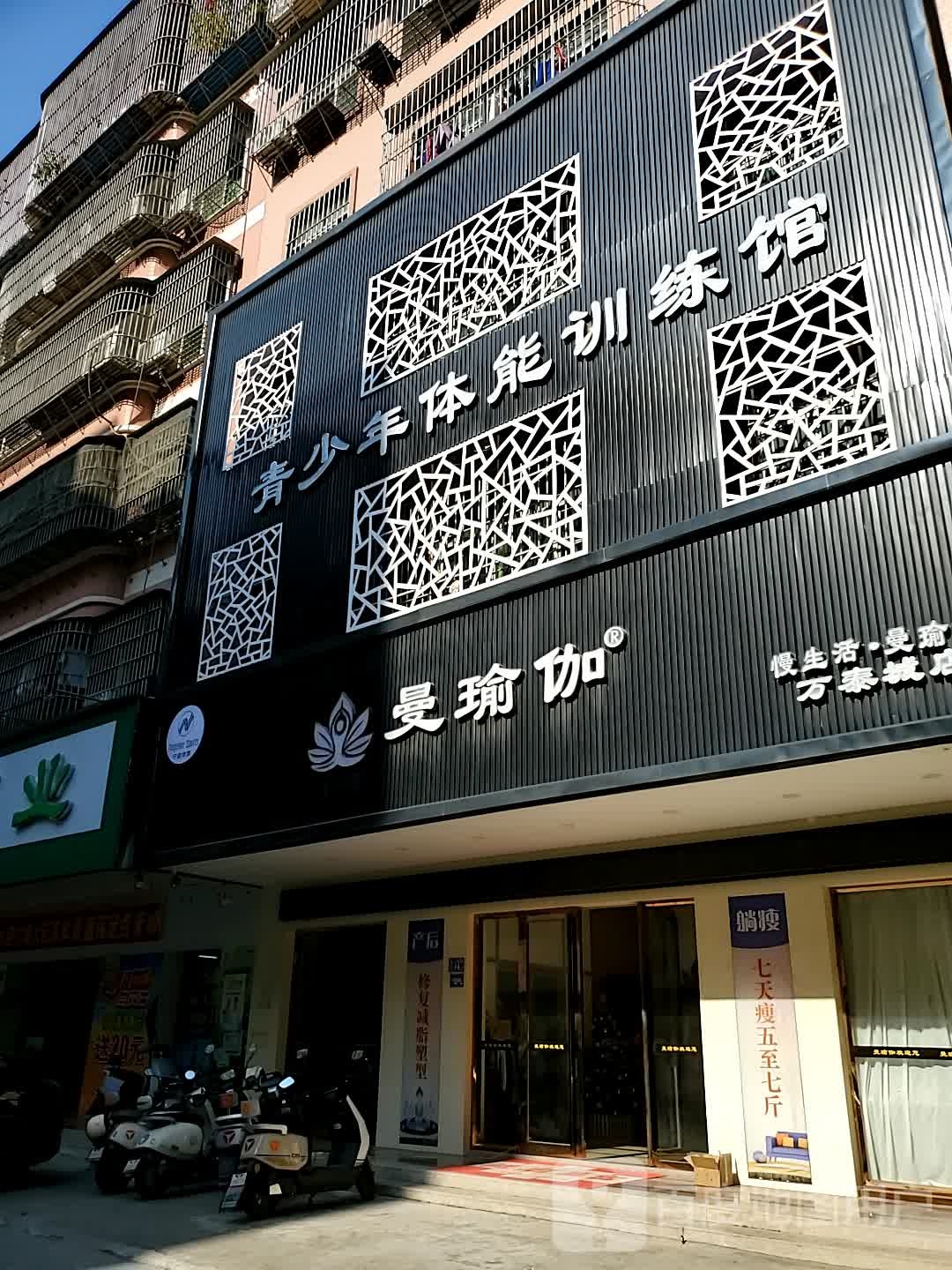 青少年体能训练馆