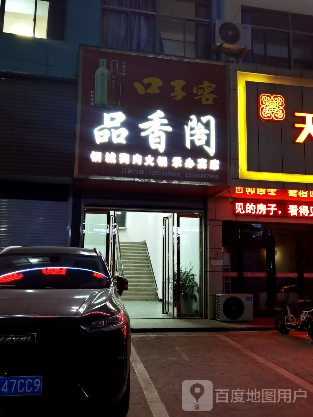 品香堂(平安中路店)