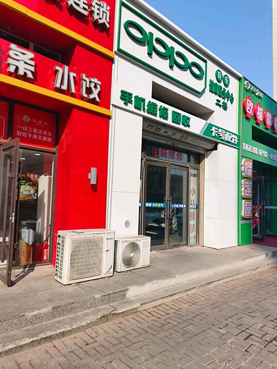 OPPO手机维修回收