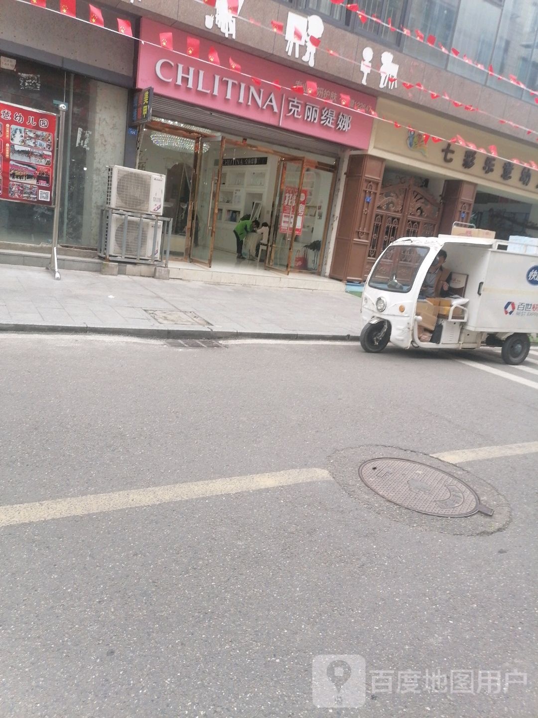 克li缇娜(正大街店)