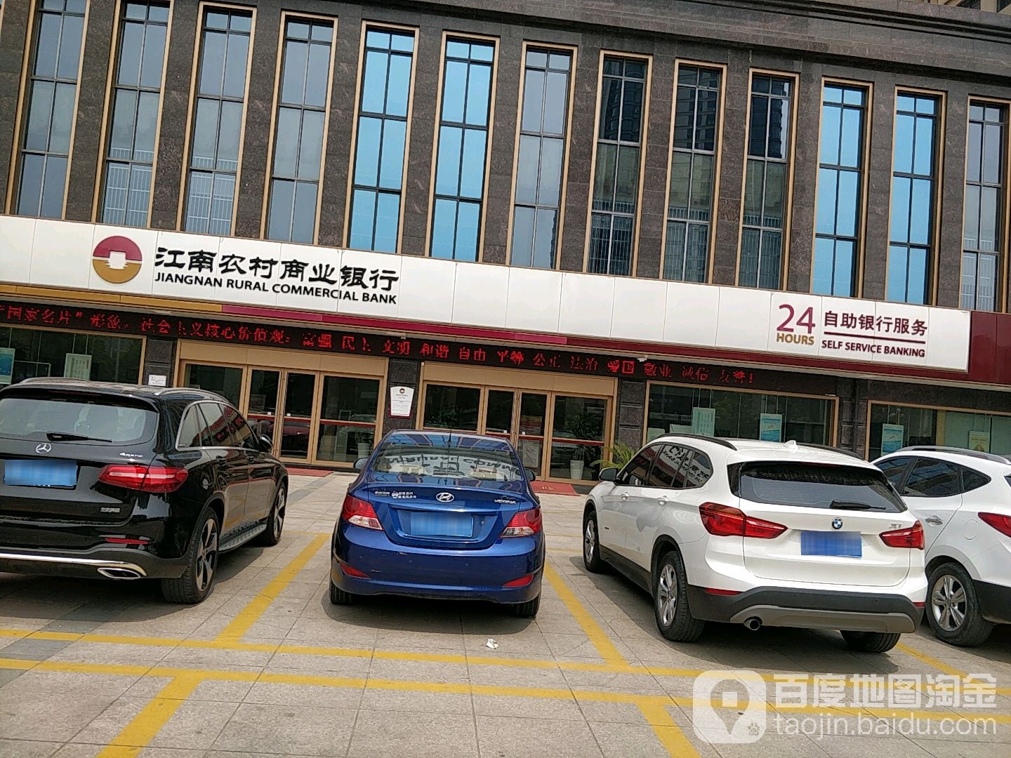江南银行客服电话 全网资源