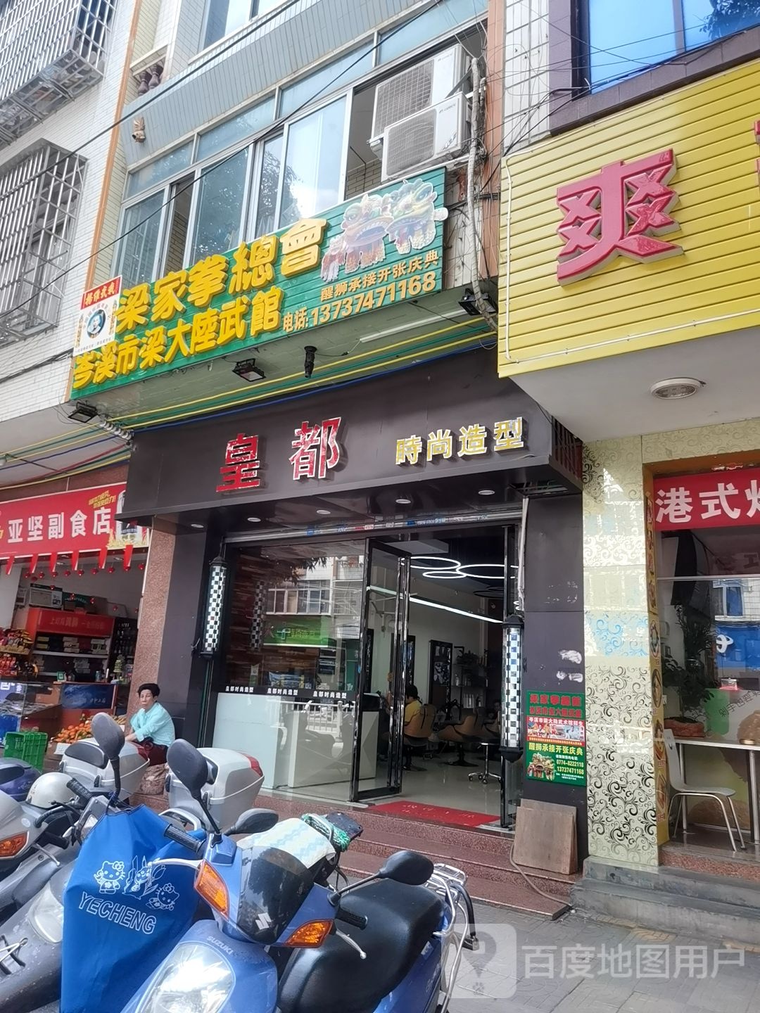 梁家拳总会岑溪市梁大陆武馆