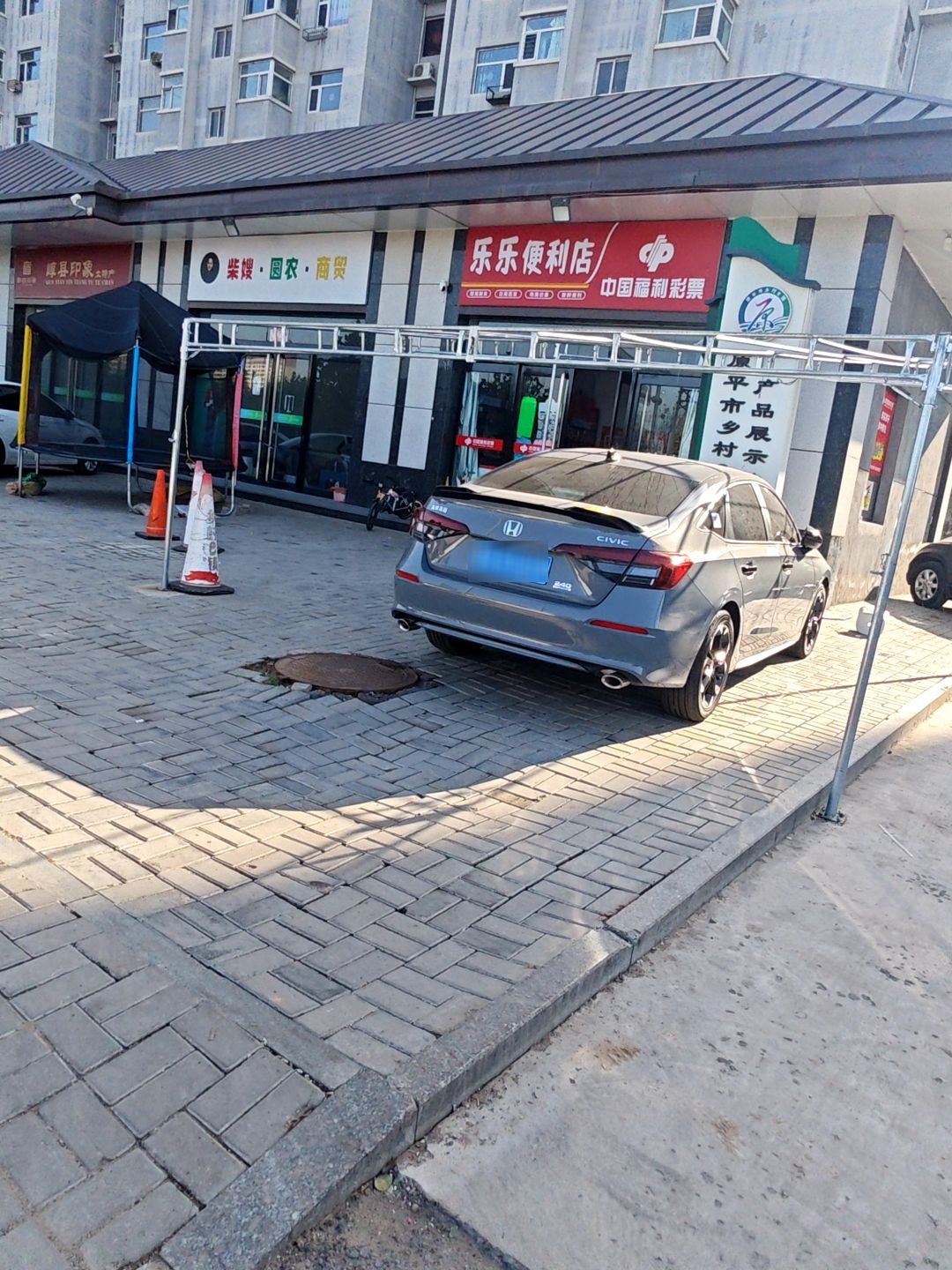 乐乐便利店